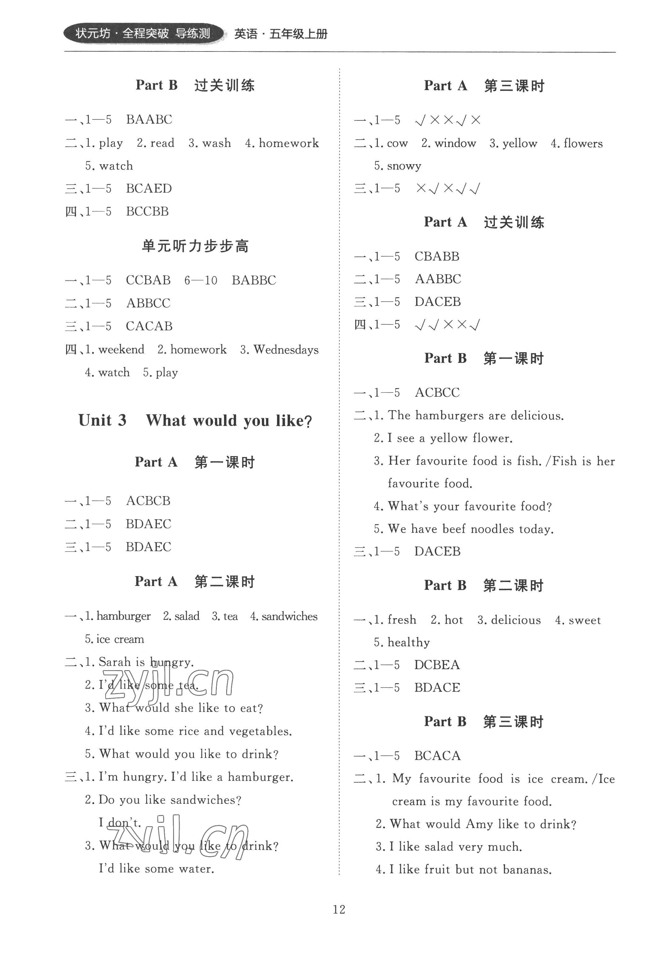 2022年?duì)钤蝗掏黄茖?dǎo)練測五年級英語上冊人教版順德專版 第3頁