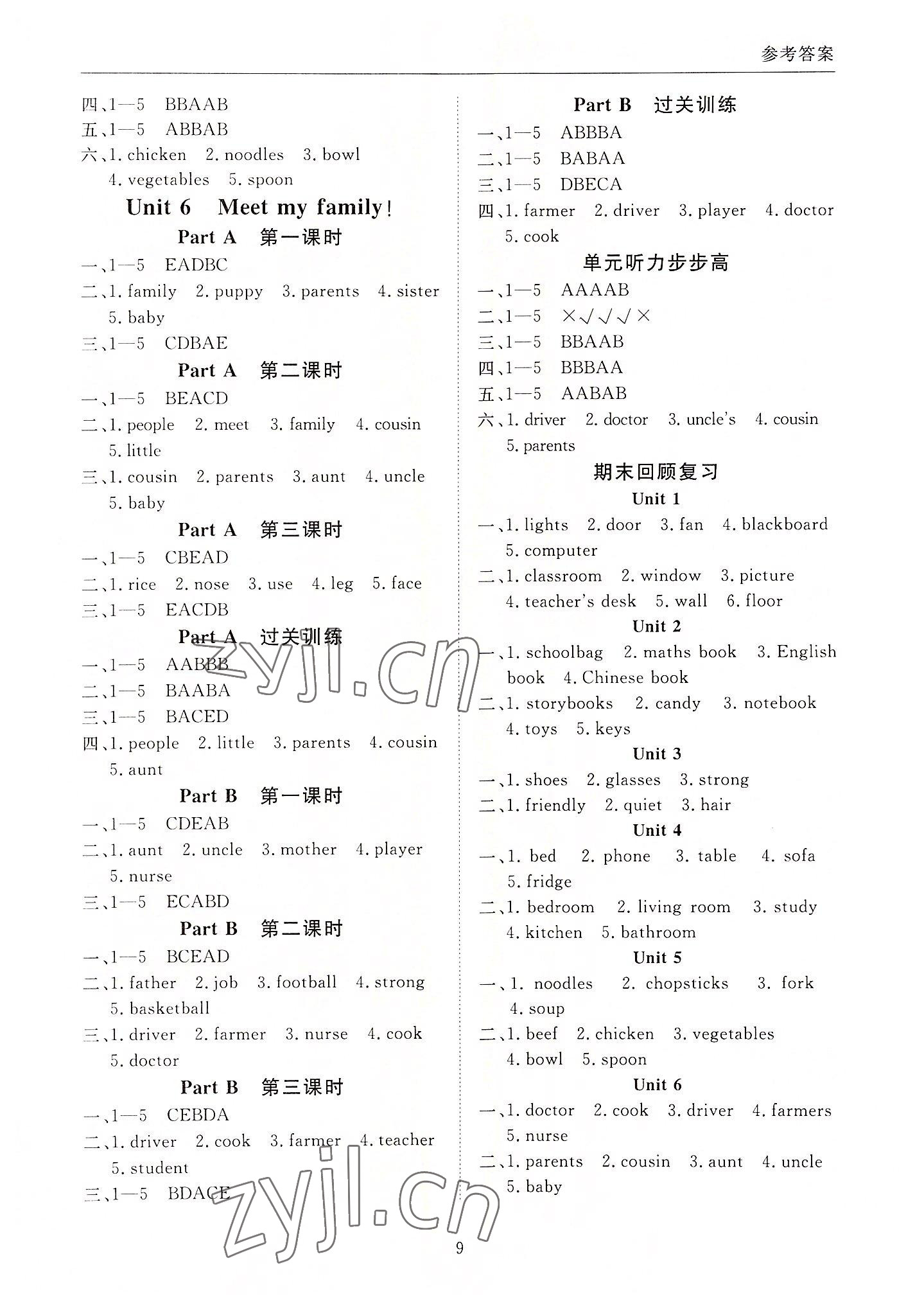 2022年?duì)钤蝗掏黄茖?dǎo)練測(cè)四年級(jí)英語(yǔ)上冊(cè)人教版順德專版 第4頁(yè)