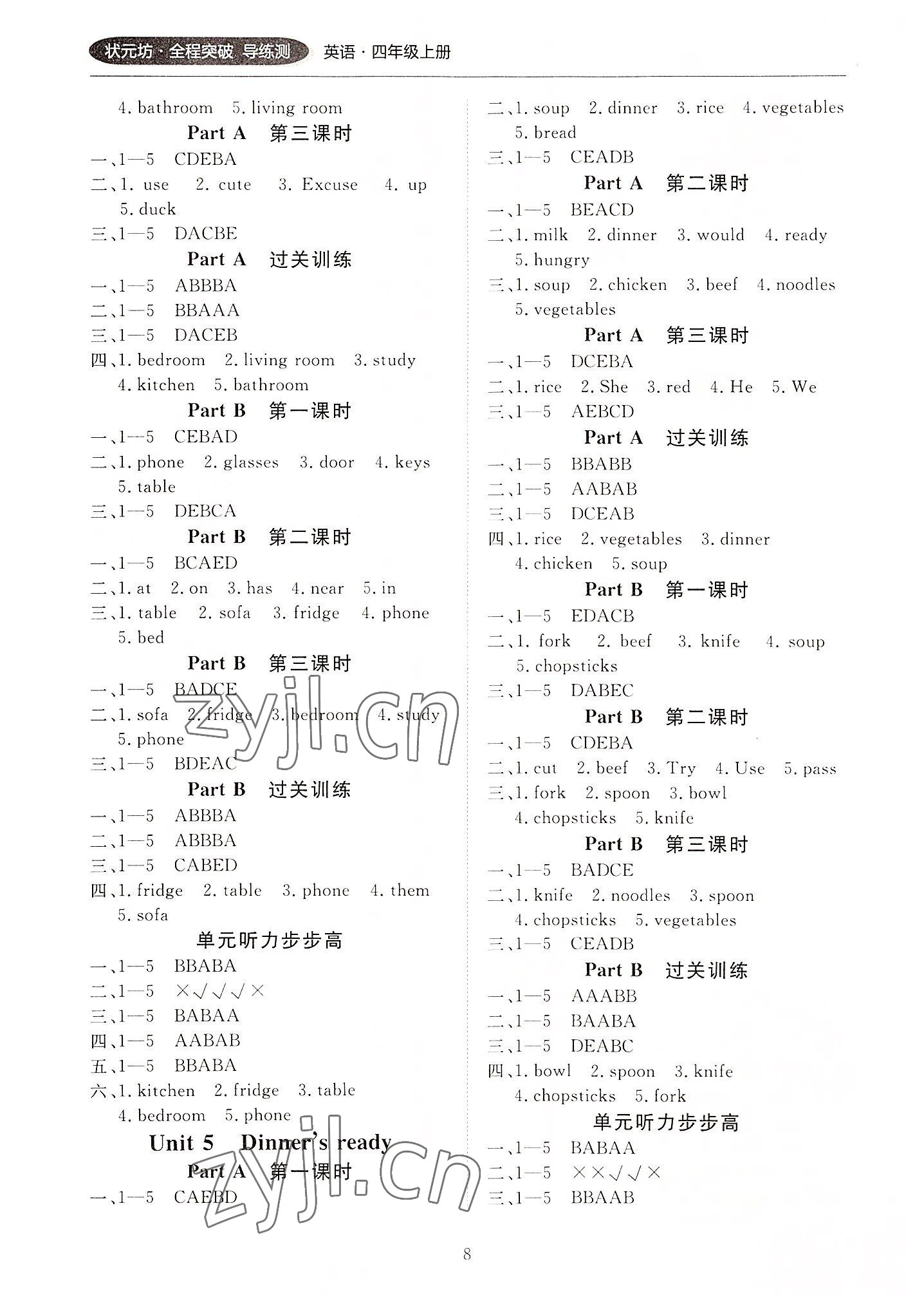 2022年状元坊全程突破导练测四年级英语上册人教版顺德专版&nbsp;第3页