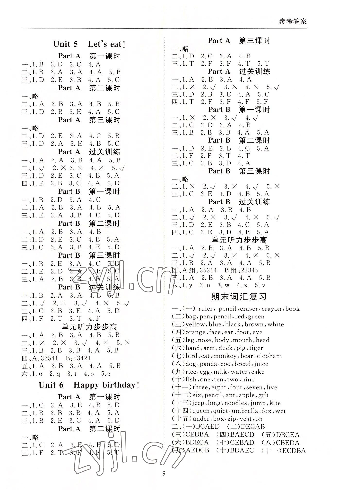 2022年?duì)钤蝗掏黄茖?dǎo)練測三年級英語上冊人教版順德專版 第3頁