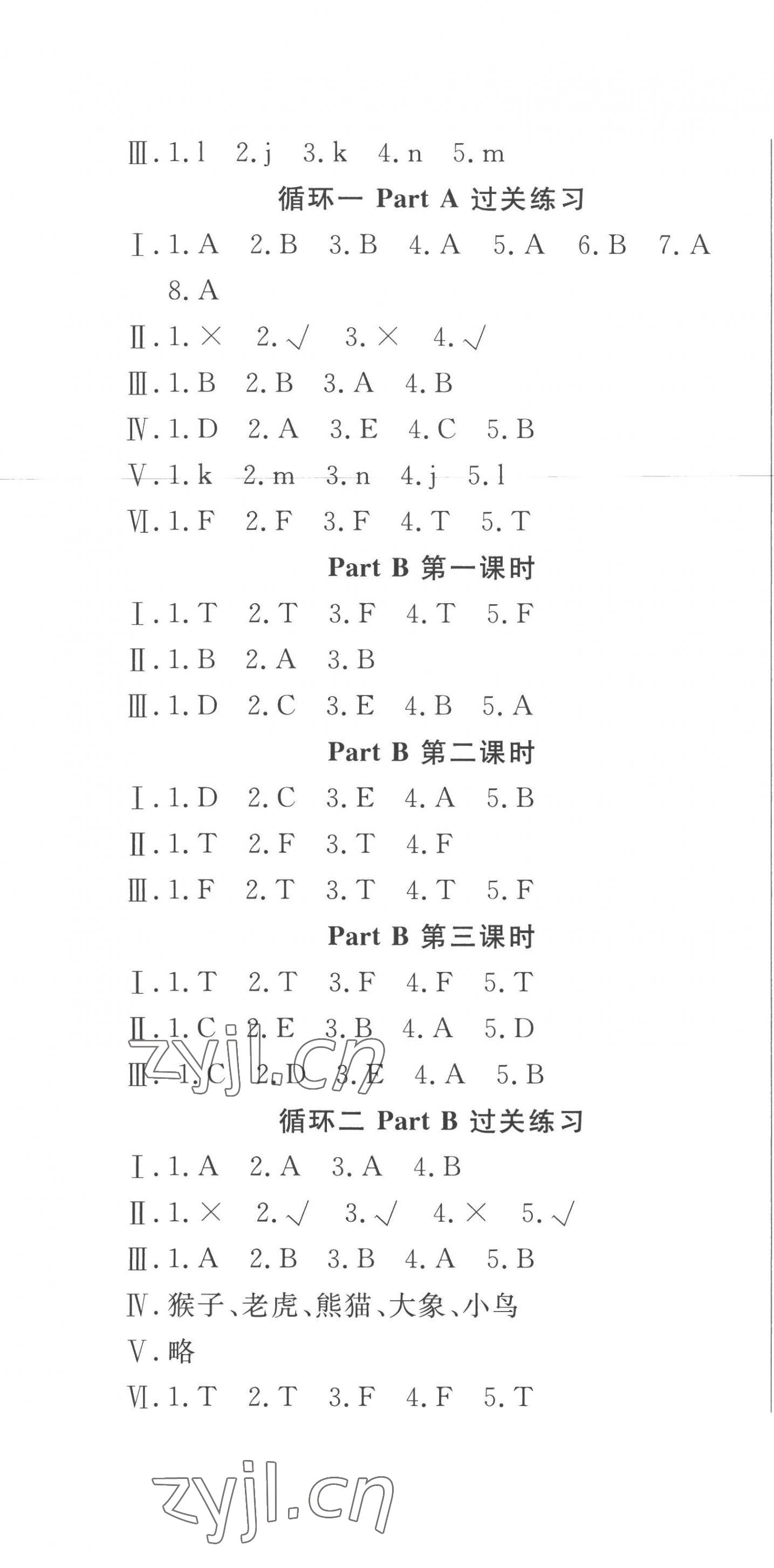 2022年?duì)钤蝗掏黄茖?dǎo)練測(cè)三年級(jí)英語(yǔ)上冊(cè)人教版東莞專版 第7頁(yè)