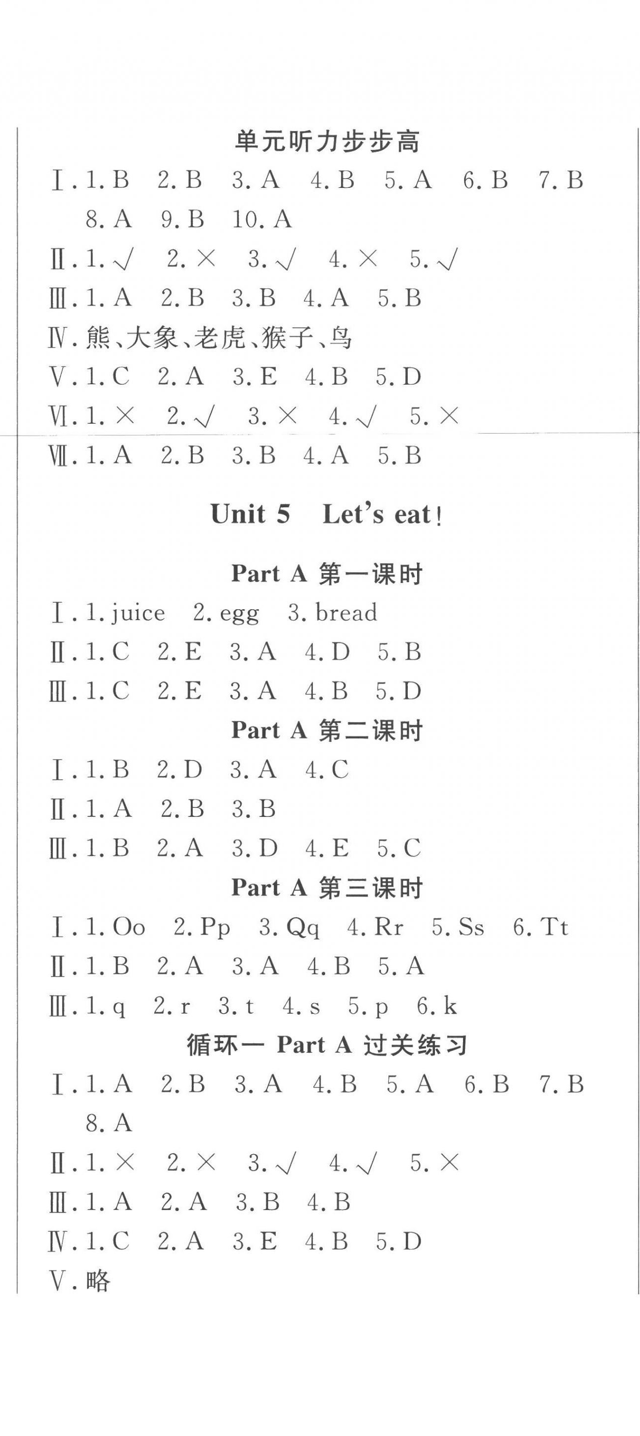 2022年?duì)钤蝗掏黄茖?dǎo)練測(cè)三年級(jí)英語上冊(cè)人教版東莞專版 第8頁