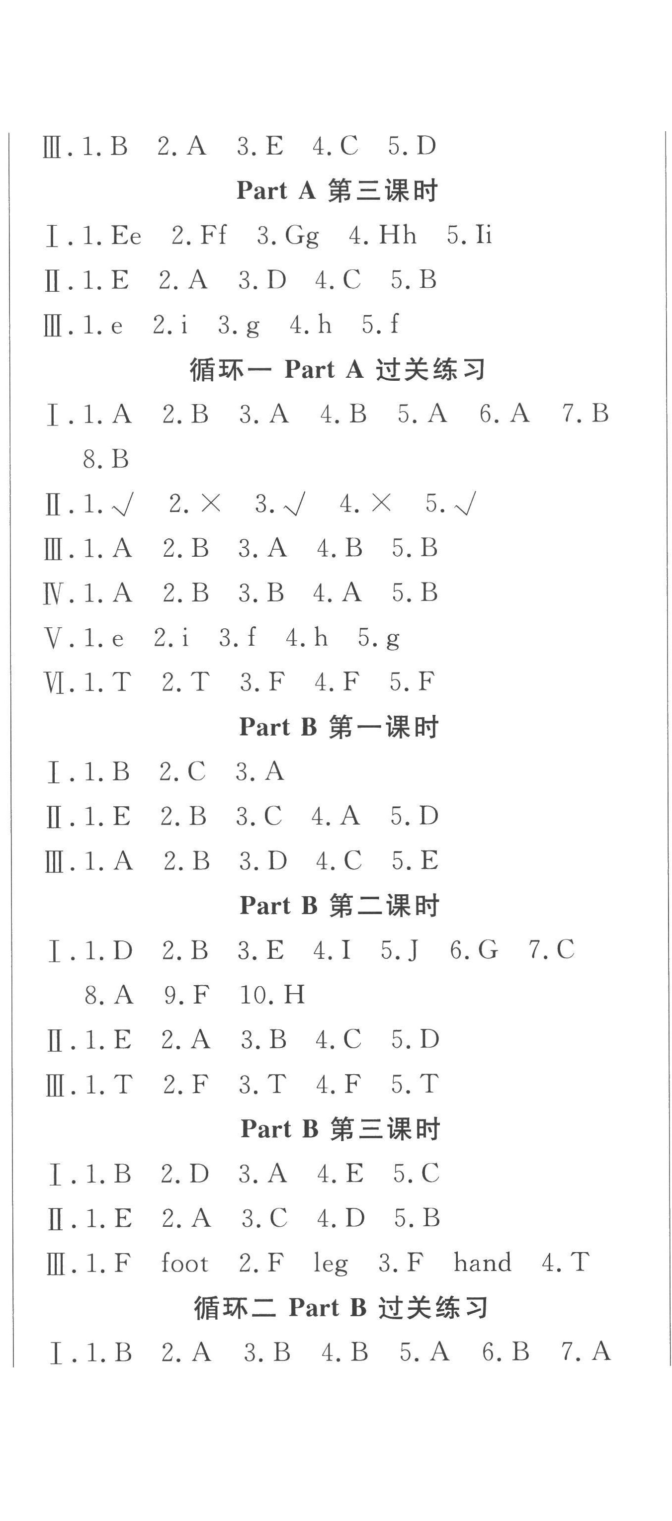 2022年?duì)钤蝗掏黄茖?dǎo)練測(cè)三年級(jí)英語上冊(cè)人教版東莞專版 第5頁