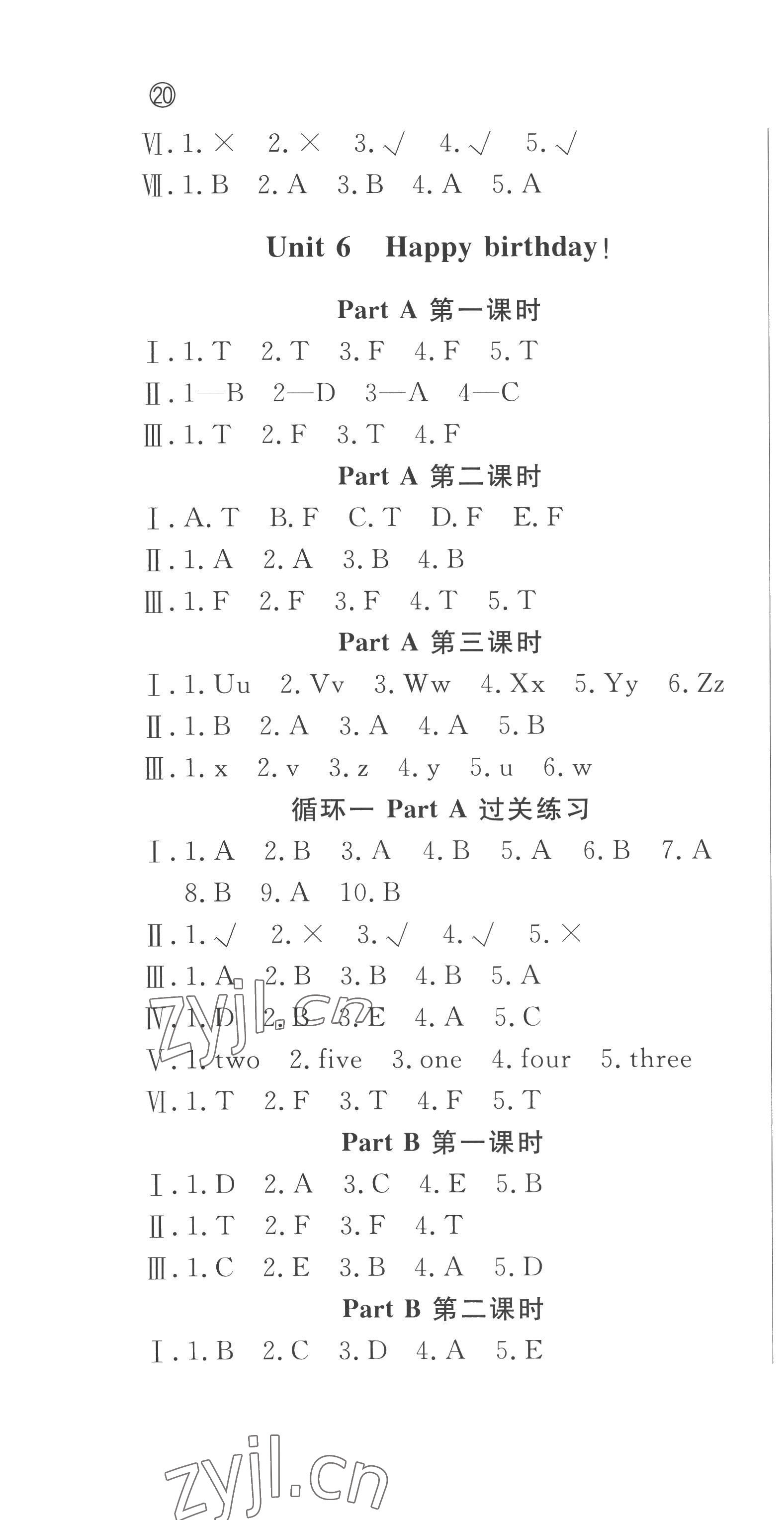 2022年?duì)钤蝗掏黄茖?dǎo)練測三年級英語上冊人教版東莞專版 第10頁