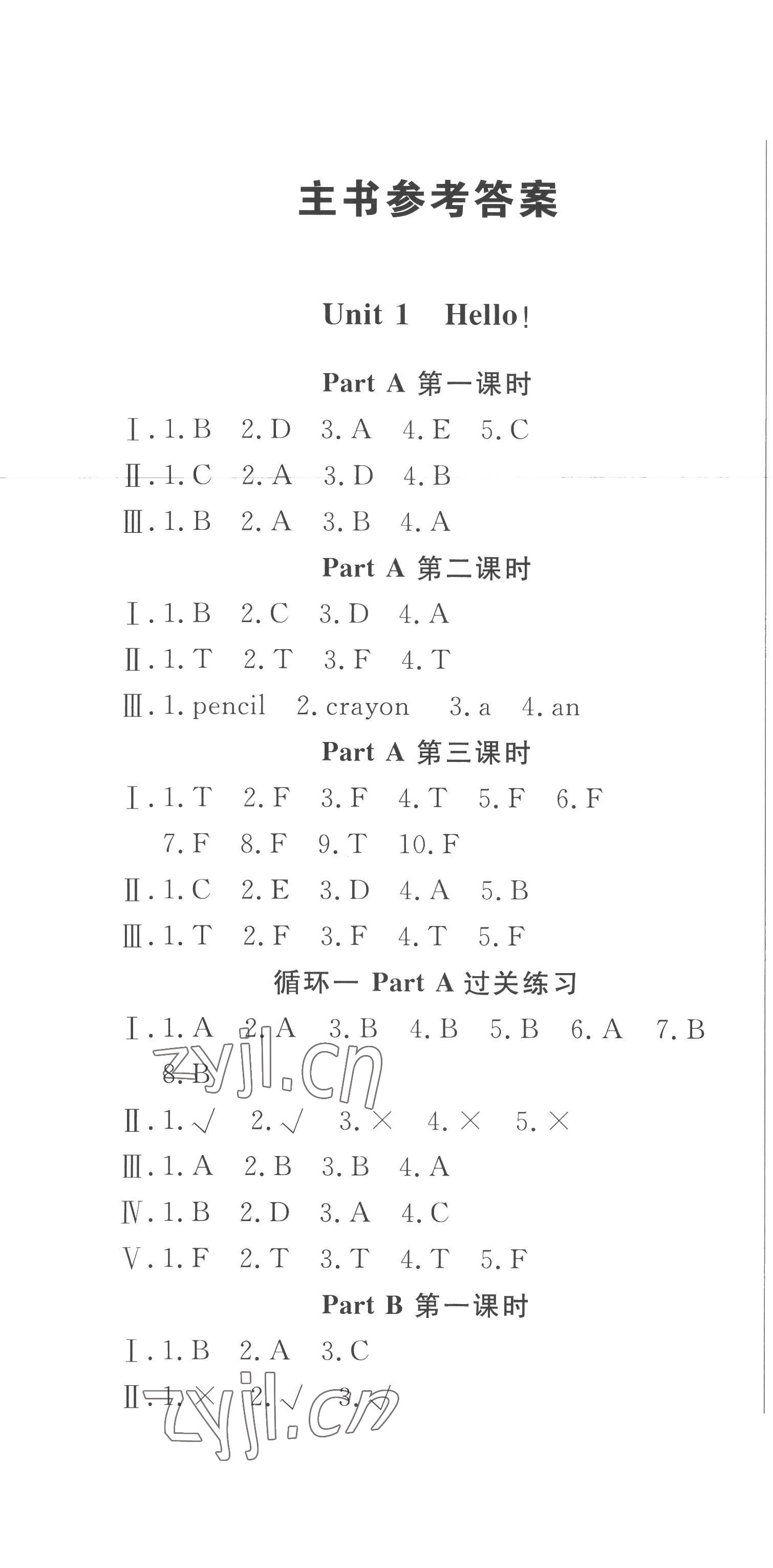 2022年?duì)钤蝗掏黄茖?dǎo)練測(cè)三年級(jí)英語上冊(cè)人教版東莞專版 第1頁