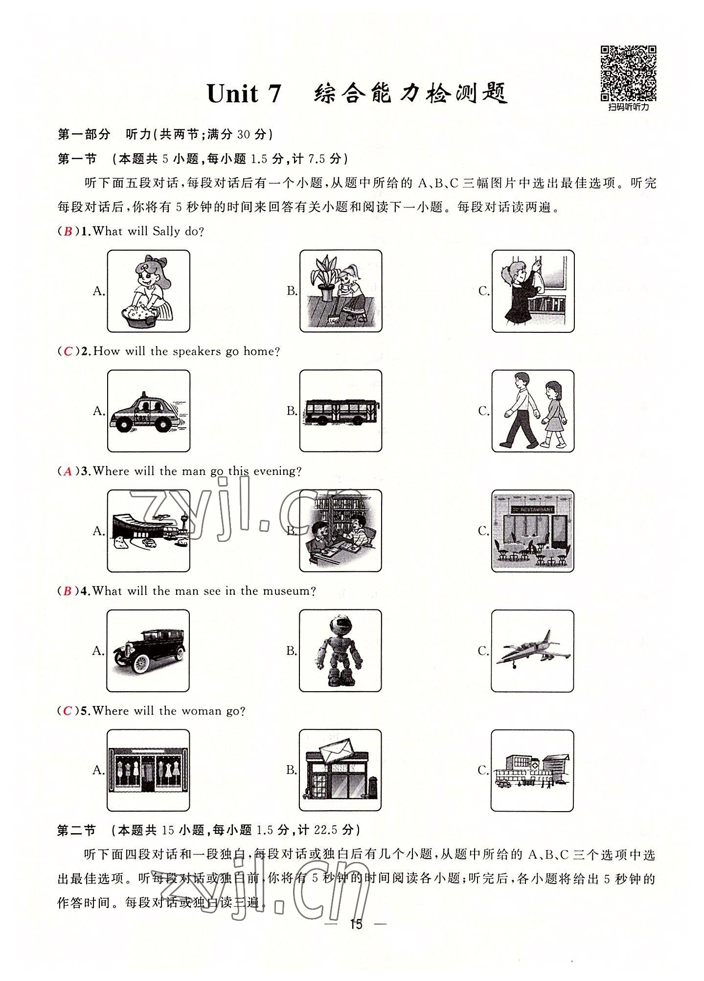 2022年原創(chuàng)新課堂八年級英語上冊人教版達(dá)州專版 參考答案第15頁