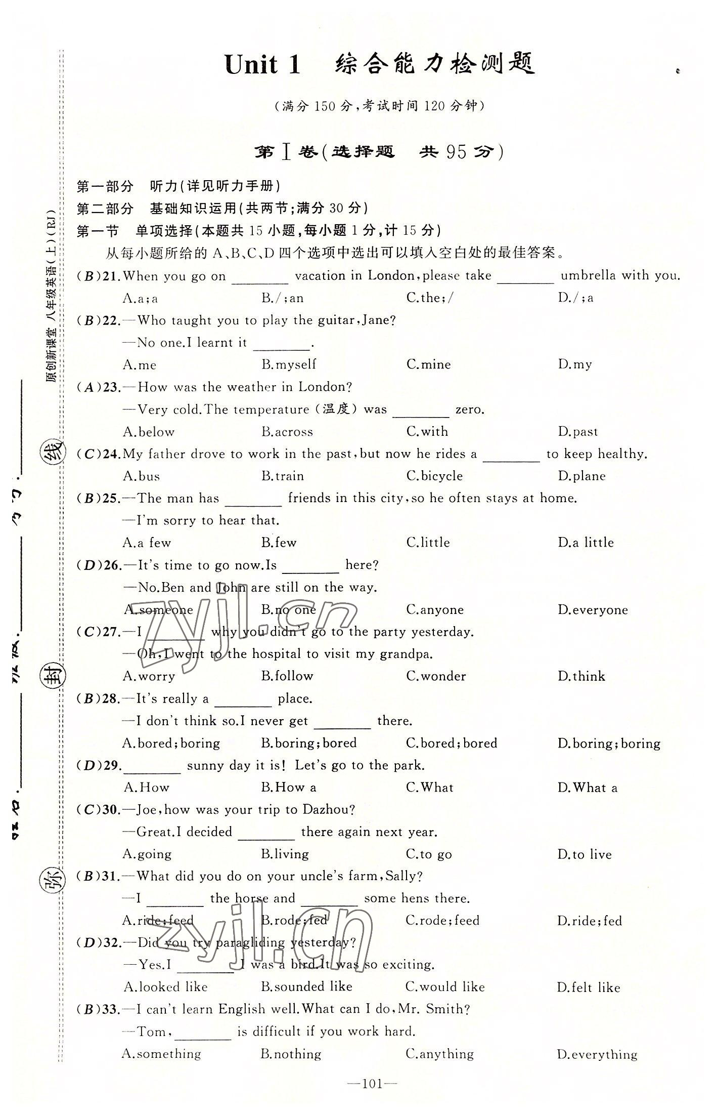 2022年原創(chuàng)新課堂八年級英語上冊人教版達州專版 參考答案第2頁