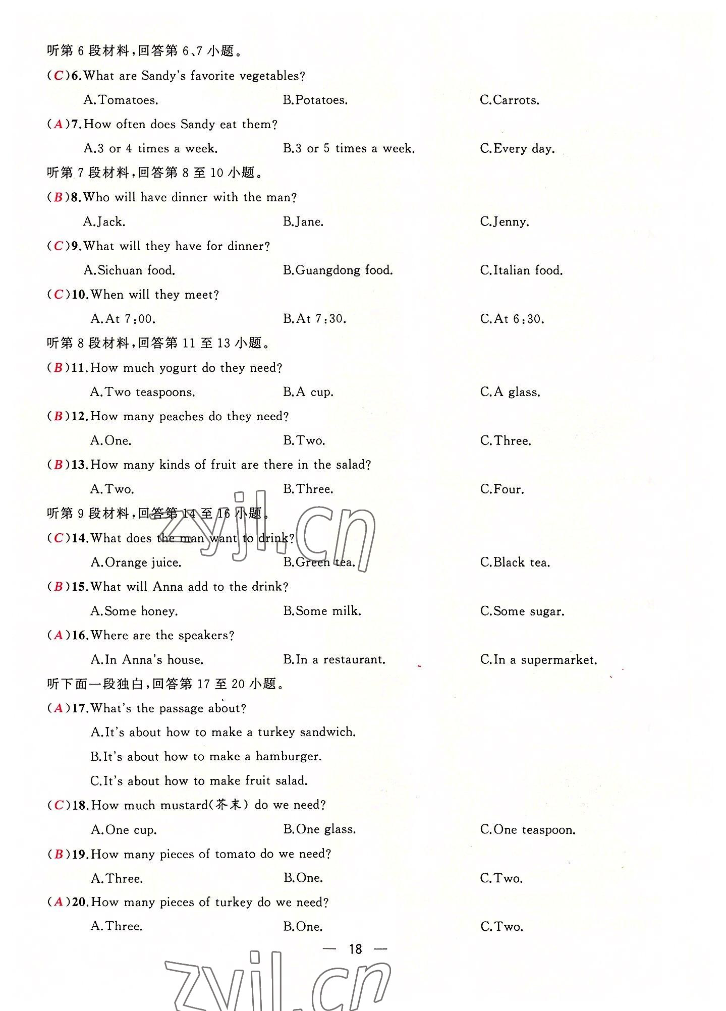 2022年原創(chuàng)新課堂八年級英語上冊人教版達州專版 參考答案第18頁