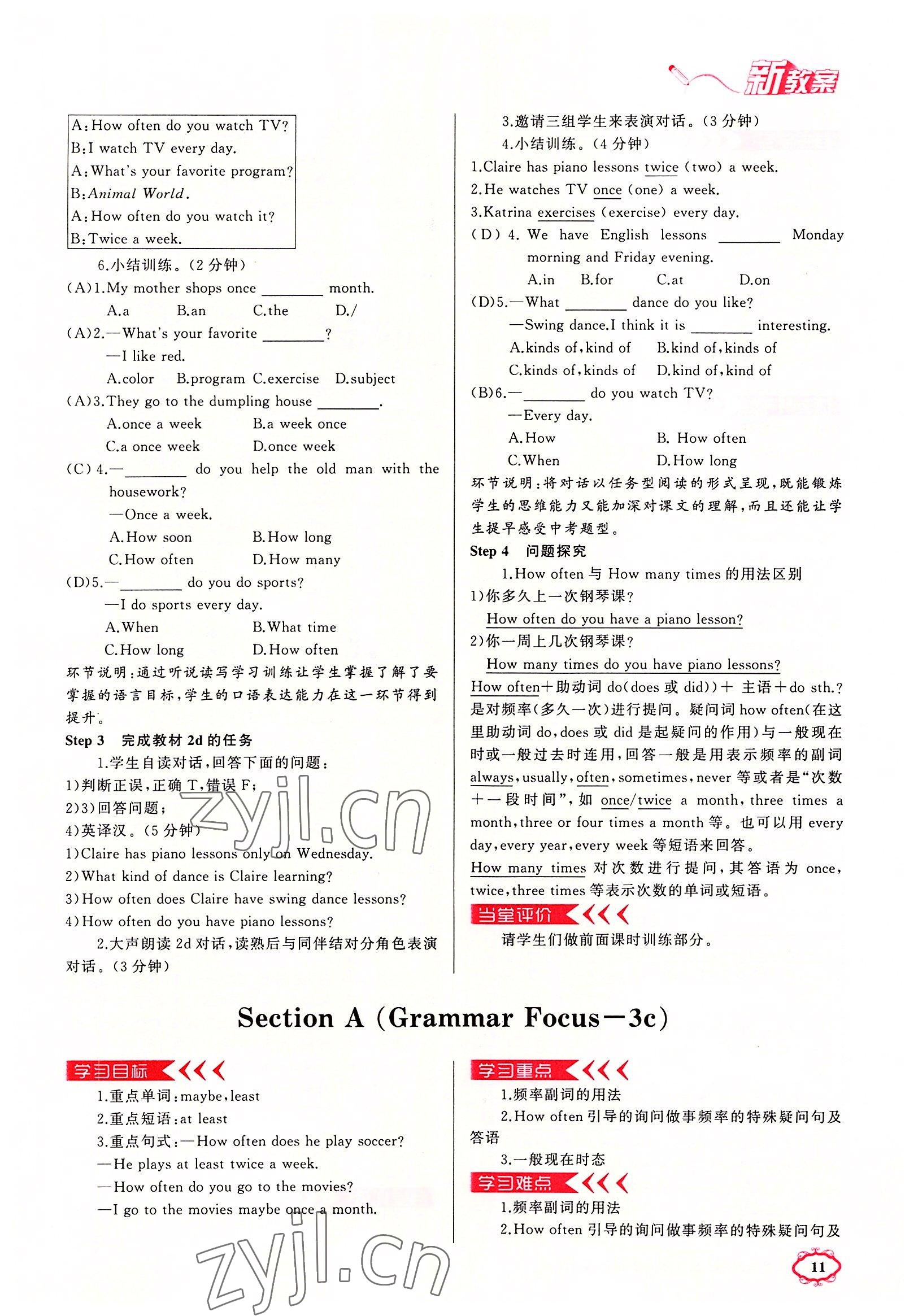 2022年原創(chuàng)新課堂八年級(jí)英語上冊(cè)人教版達(dá)州專版 參考答案第11頁