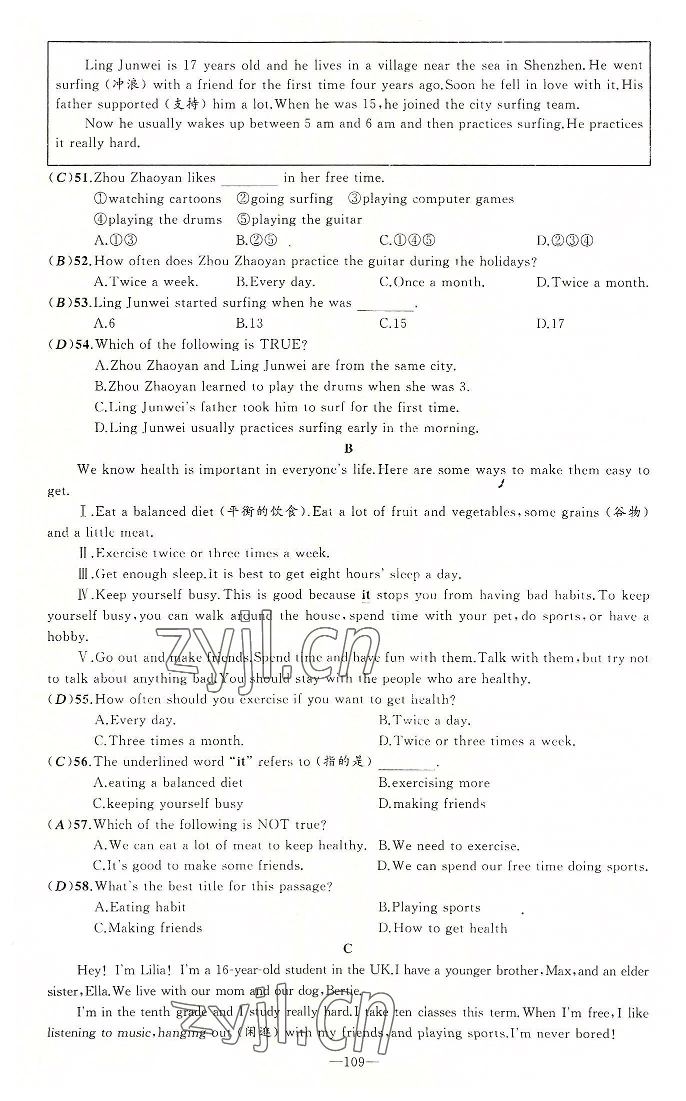 2022年原創(chuàng)新課堂八年級英語上冊人教版達州專版 參考答案第18頁