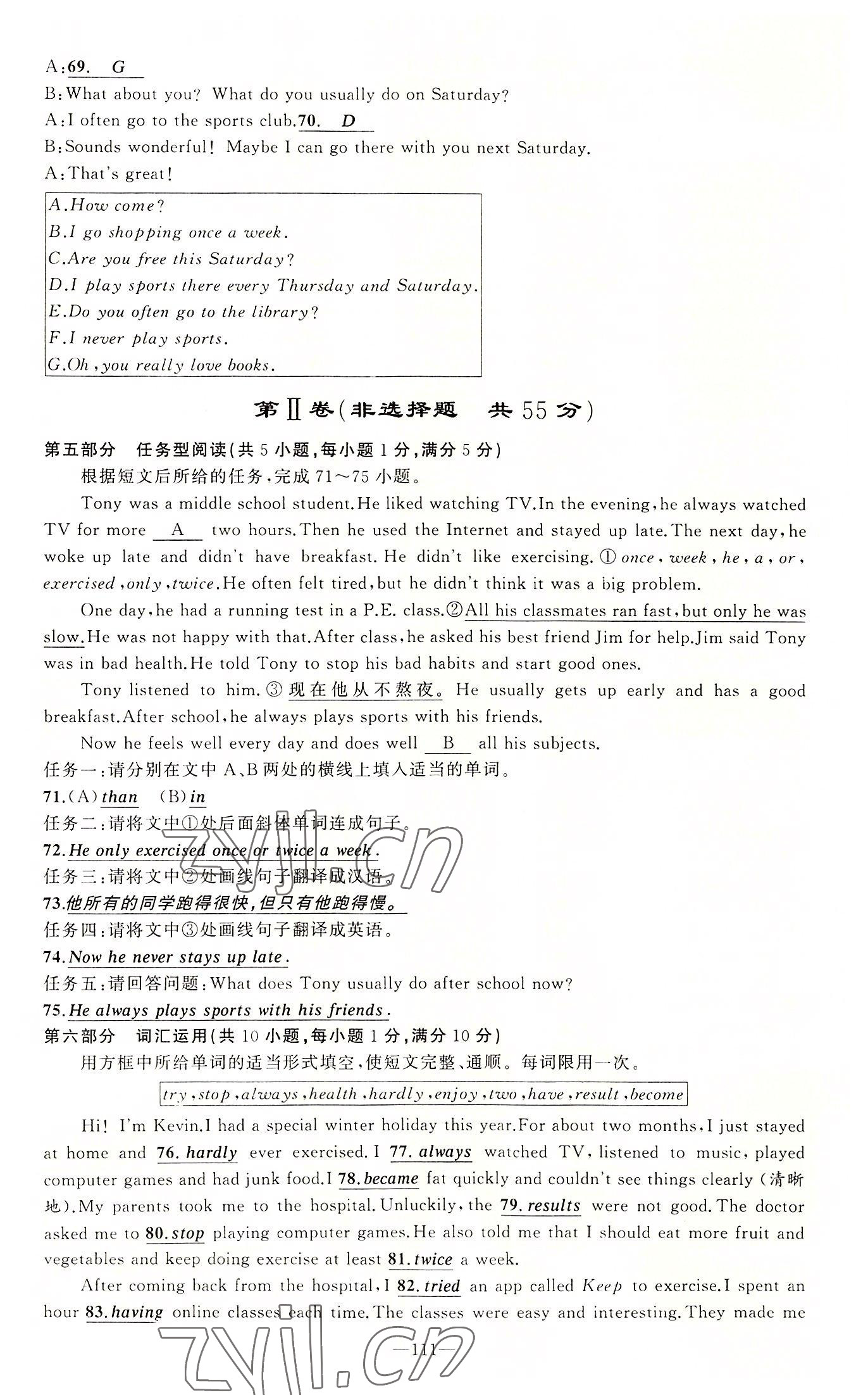 2022年原創(chuàng)新課堂八年級(jí)英語(yǔ)上冊(cè)人教版達(dá)州專版 參考答案第22頁(yè)