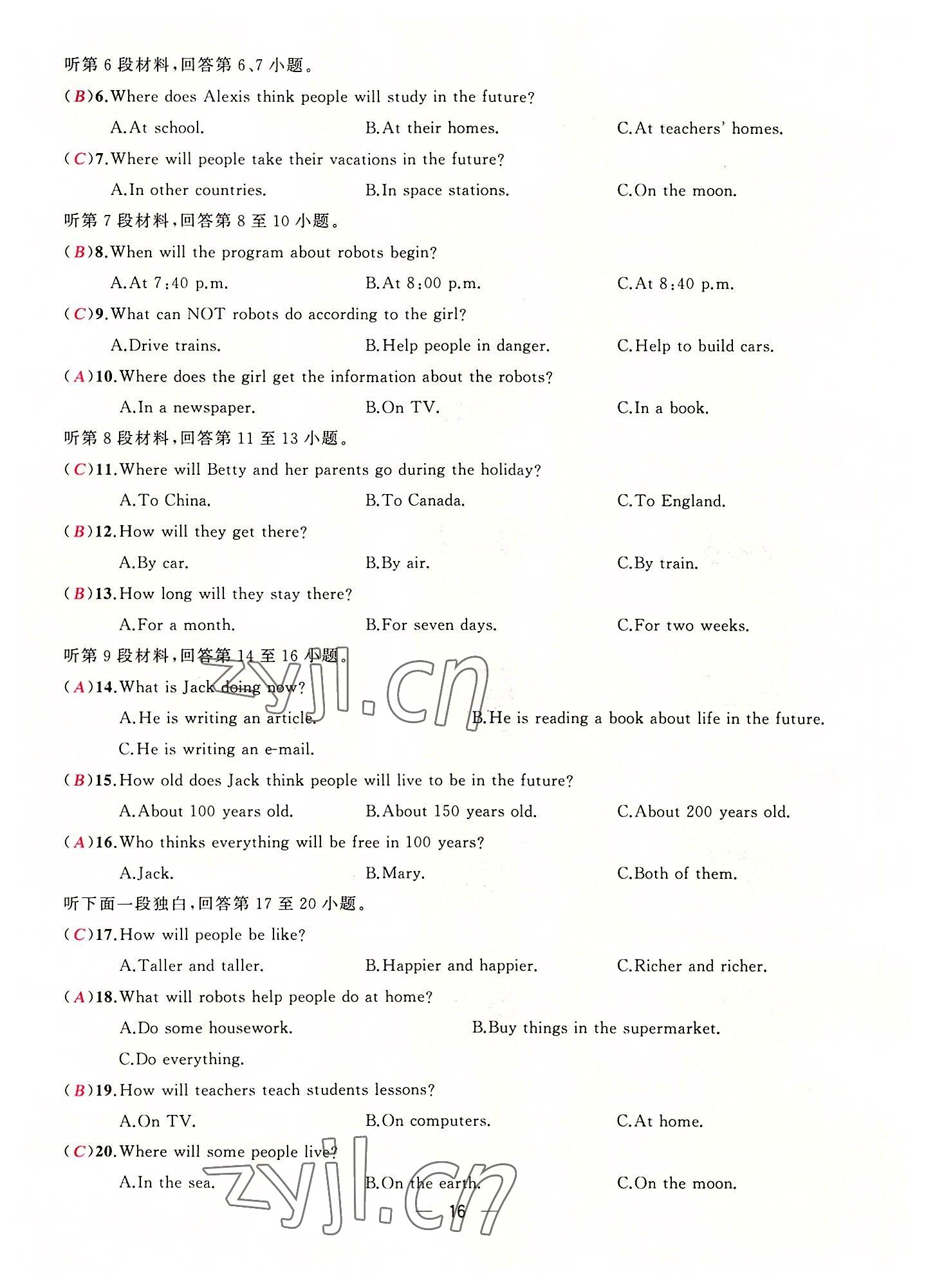 2022年原創(chuàng)新課堂八年級英語上冊人教版達(dá)州專版 參考答案第16頁