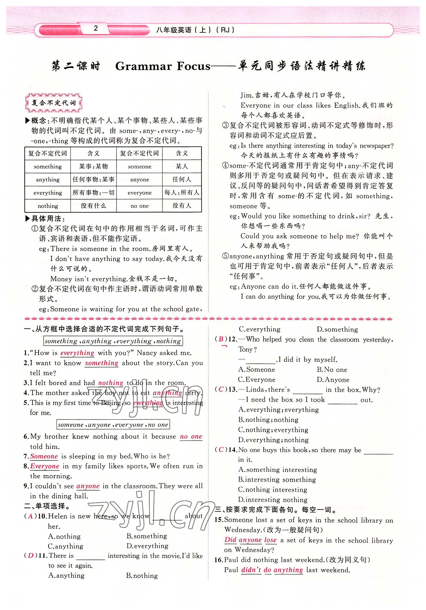 2022年原創(chuàng)新課堂八年級英語上冊人教版達(dá)州專版 參考答案第3頁