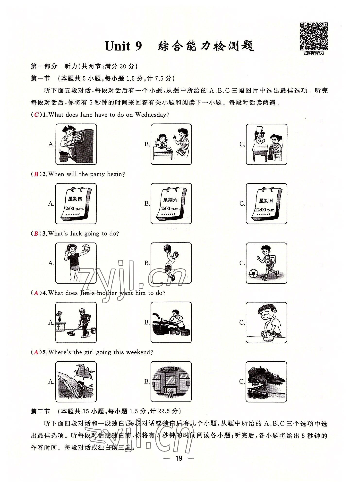 2022年原創(chuàng)新課堂八年級(jí)英語(yǔ)上冊(cè)人教版達(dá)州專(zhuān)版 參考答案第19頁(yè)