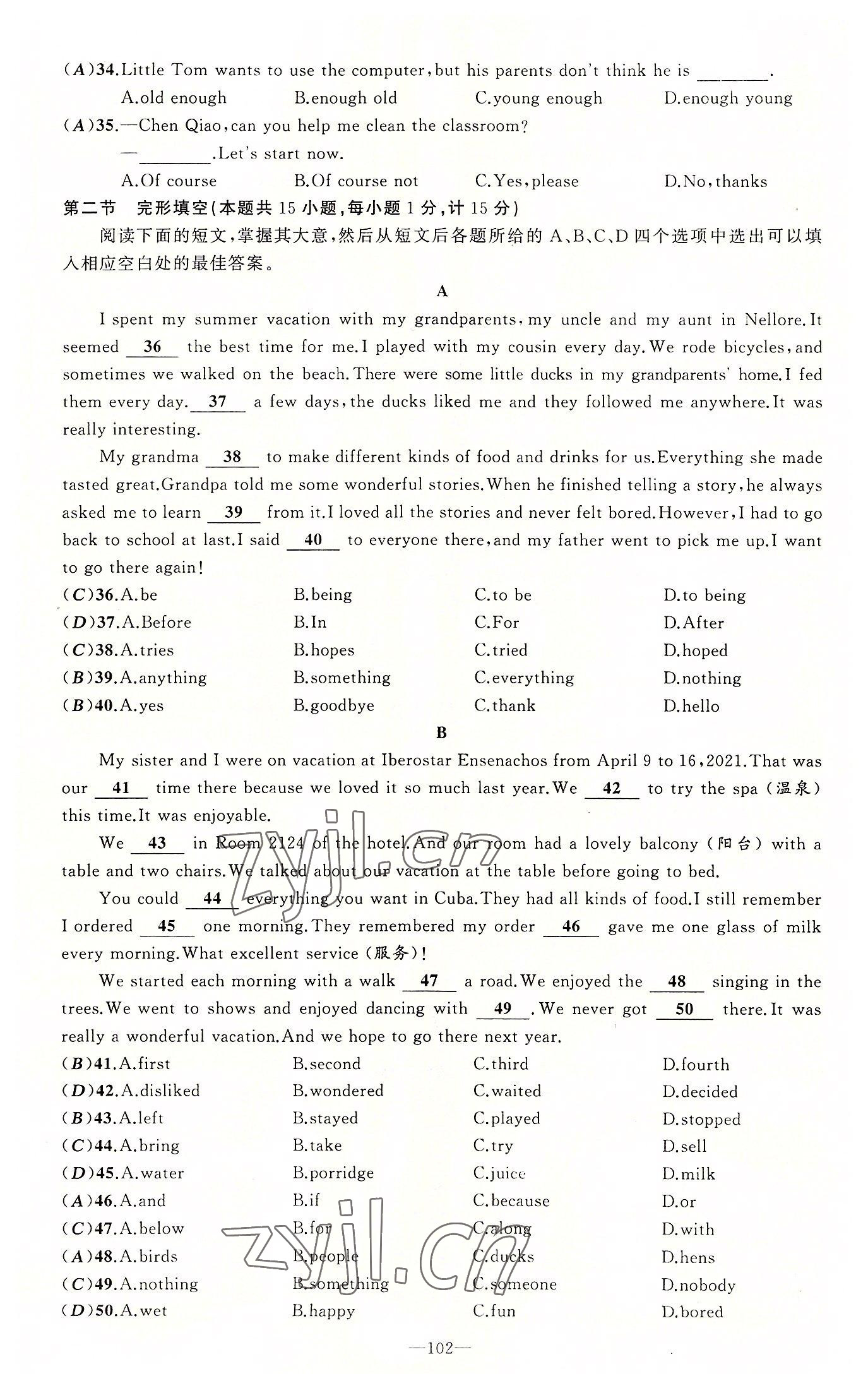 2022年原創(chuàng)新課堂八年級(jí)英語(yǔ)上冊(cè)人教版達(dá)州專版 參考答案第4頁(yè)