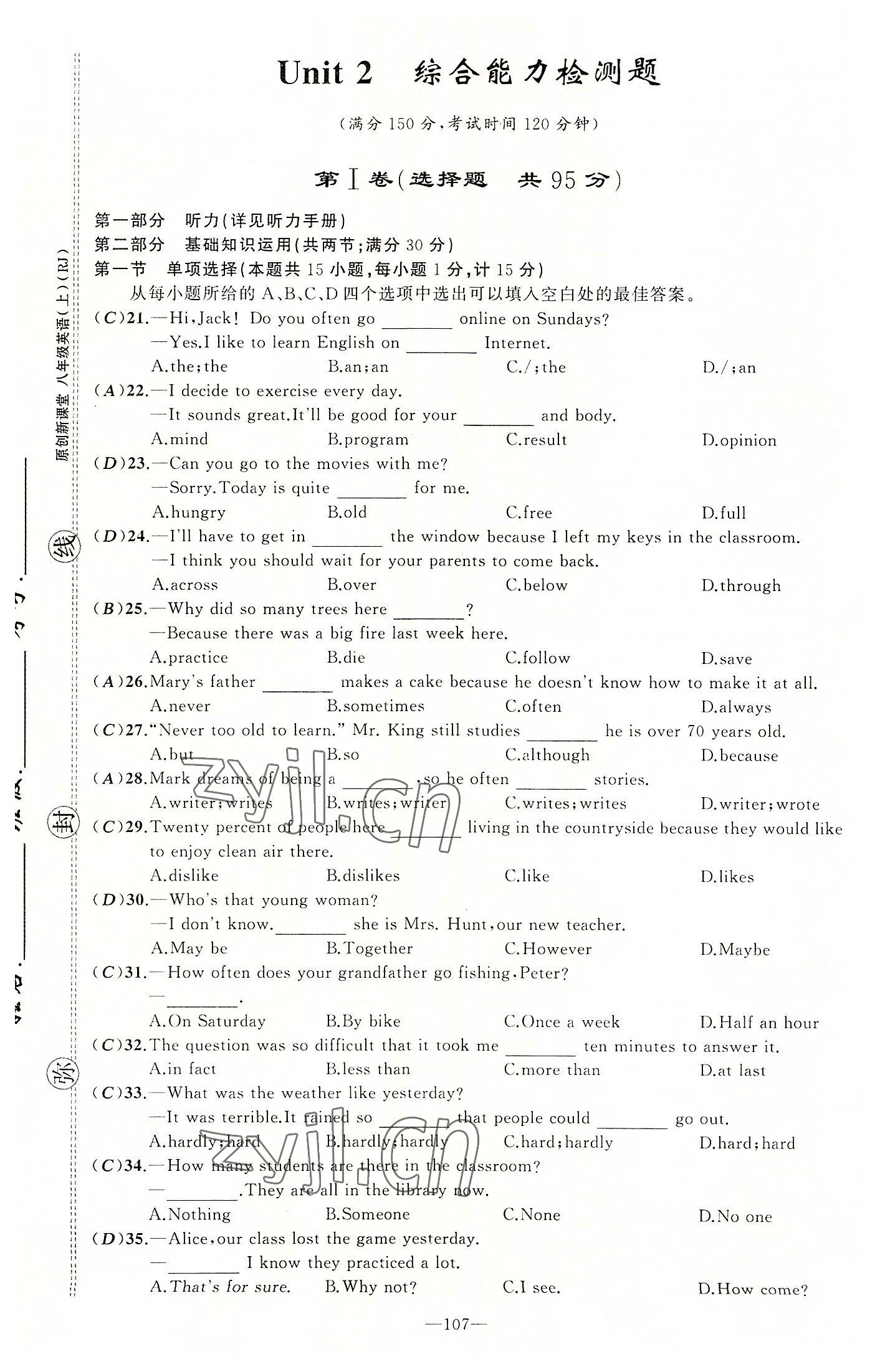 2022年原創(chuàng)新課堂八年級英語上冊人教版達州專版 參考答案第14頁