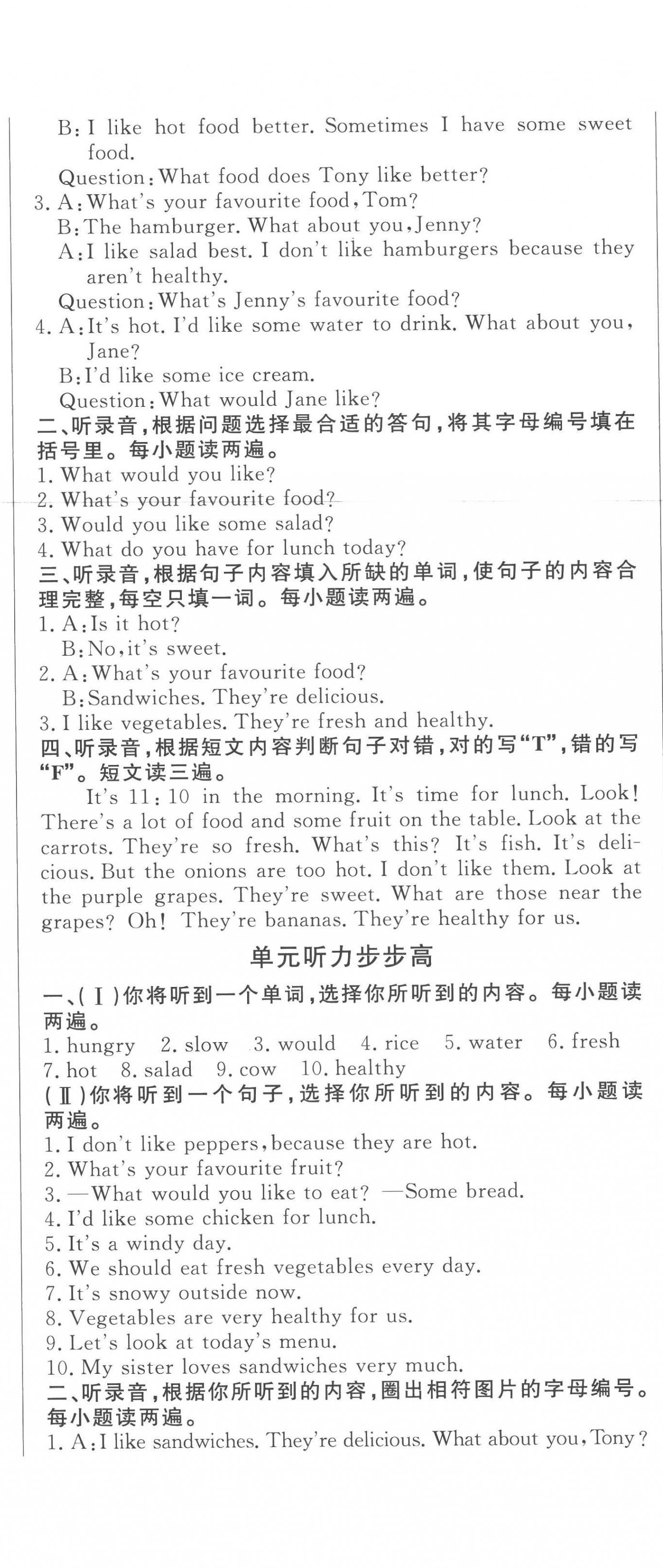 2022年狀元坊全程突破導練測五年級英語上冊人教版東莞專版 第14頁