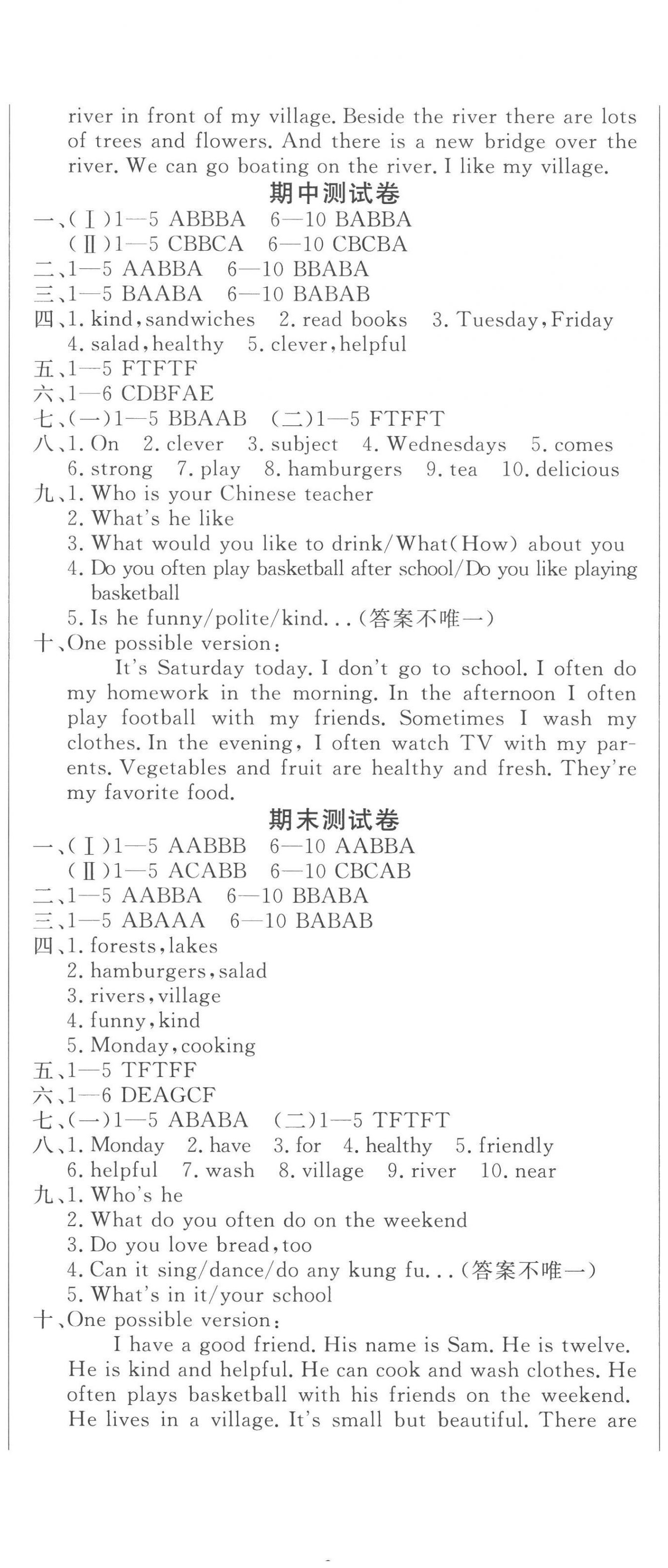 2022年?duì)钤蝗掏黄茖?dǎo)練測(cè)五年級(jí)英語上冊(cè)人教版東莞專版 第5頁