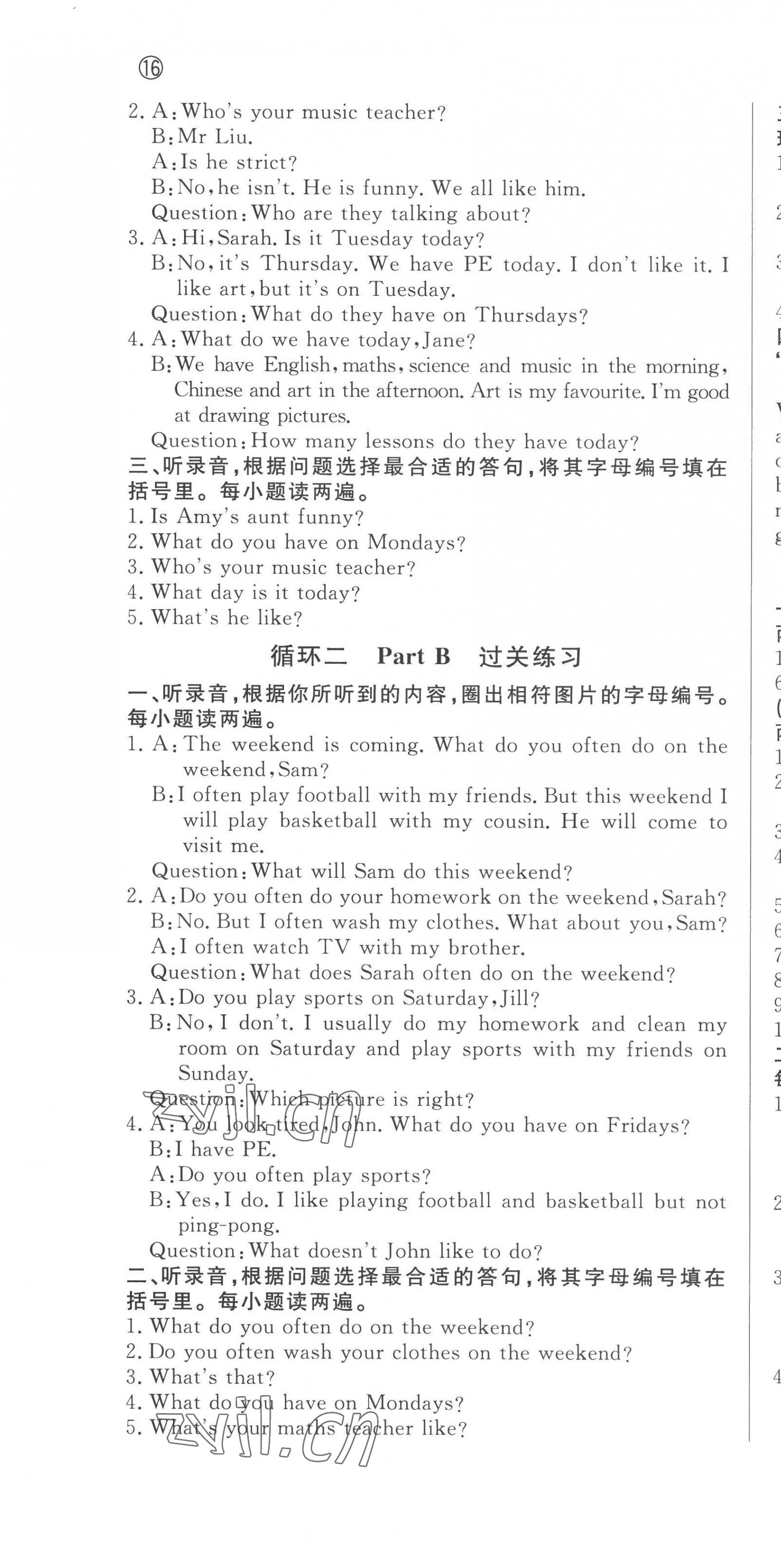 2022年狀元坊全程突破導(dǎo)練測五年級英語上冊人教版東莞專版 第10頁