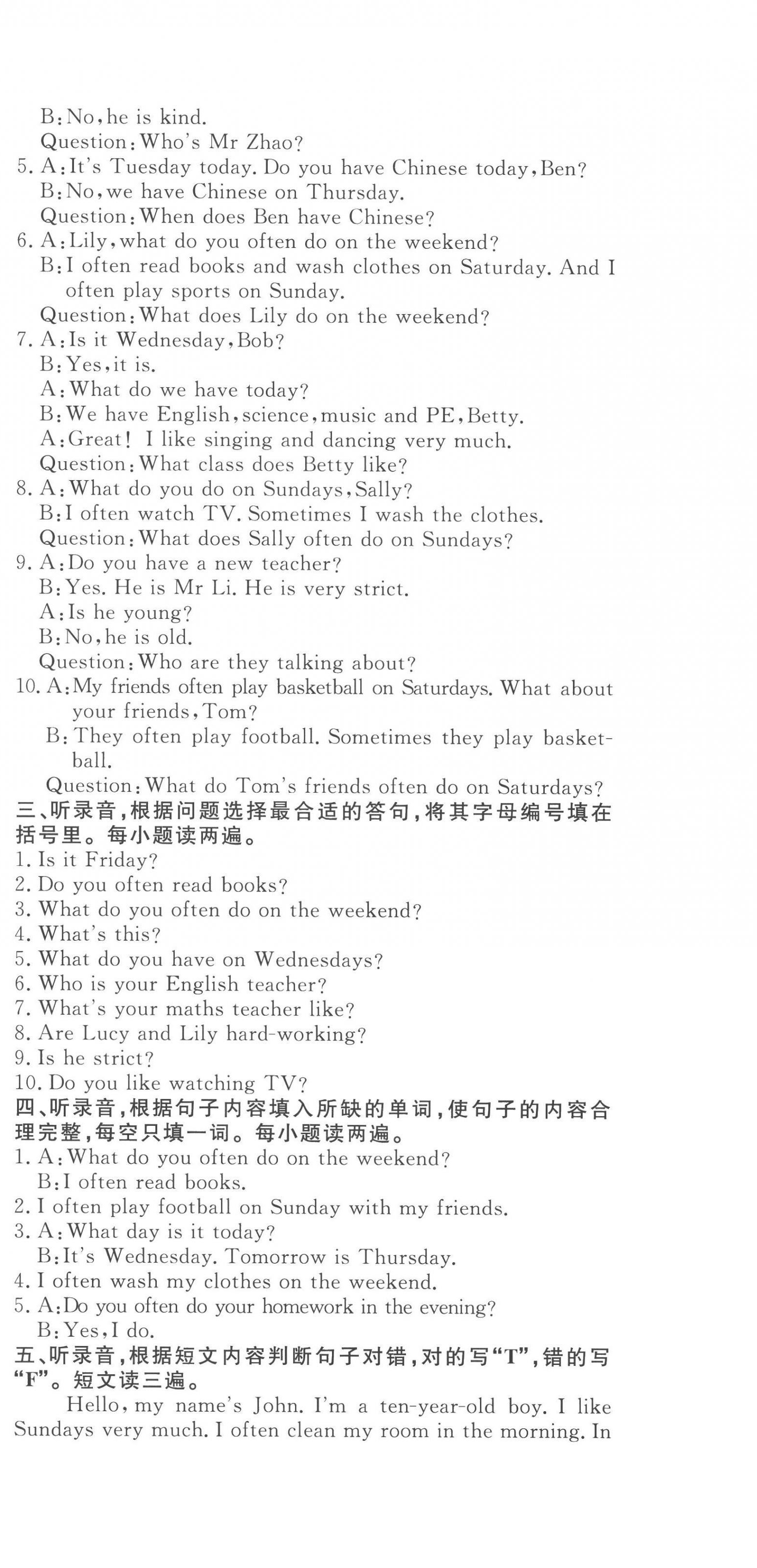 2022年?duì)钤蝗掏黄茖?dǎo)練測(cè)五年級(jí)英語上冊(cè)人教版東莞專版 第12頁