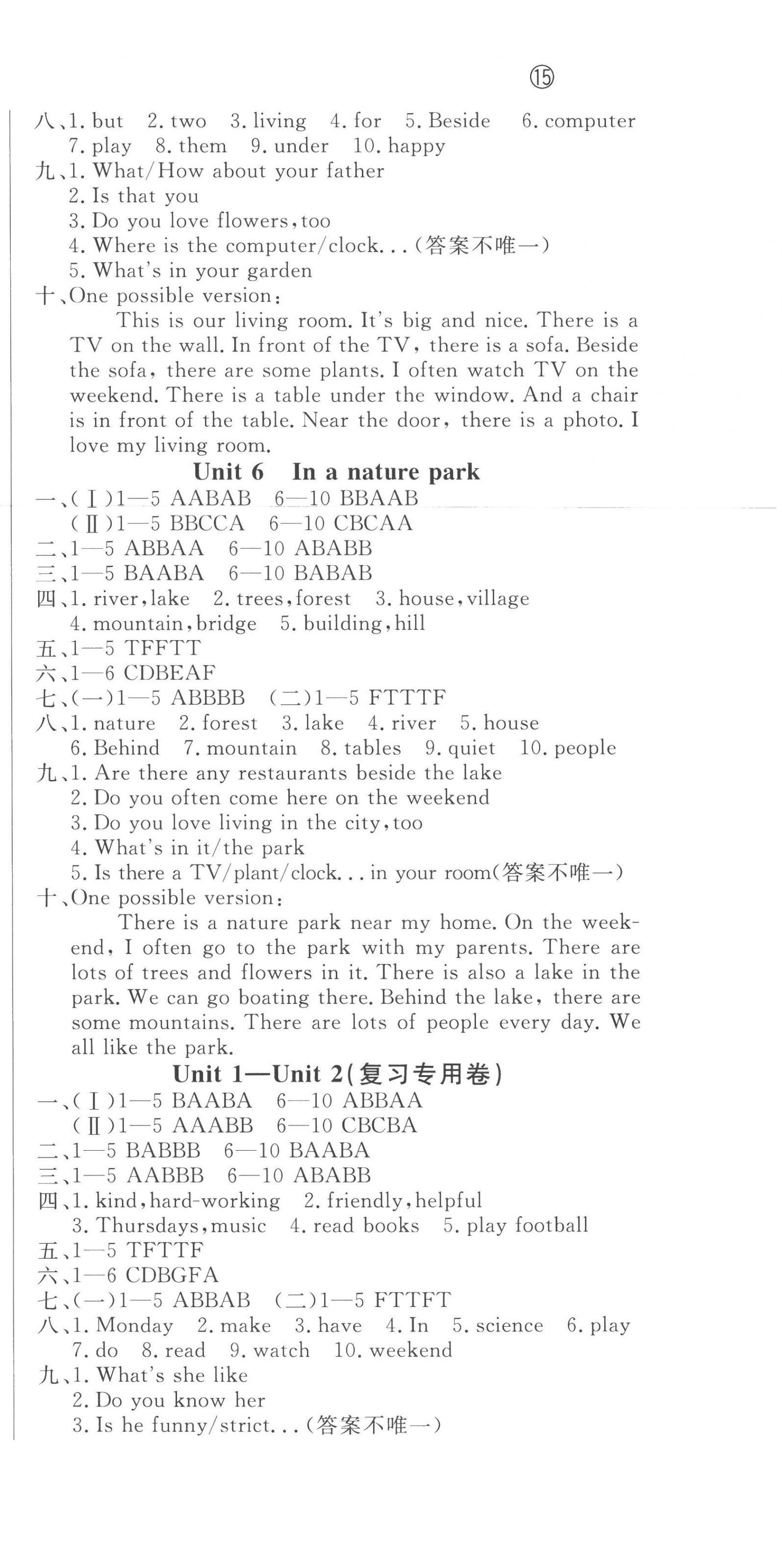 2022年?duì)钤蝗掏黄茖?dǎo)練測五年級(jí)英語上冊人教版東莞專版 第3頁