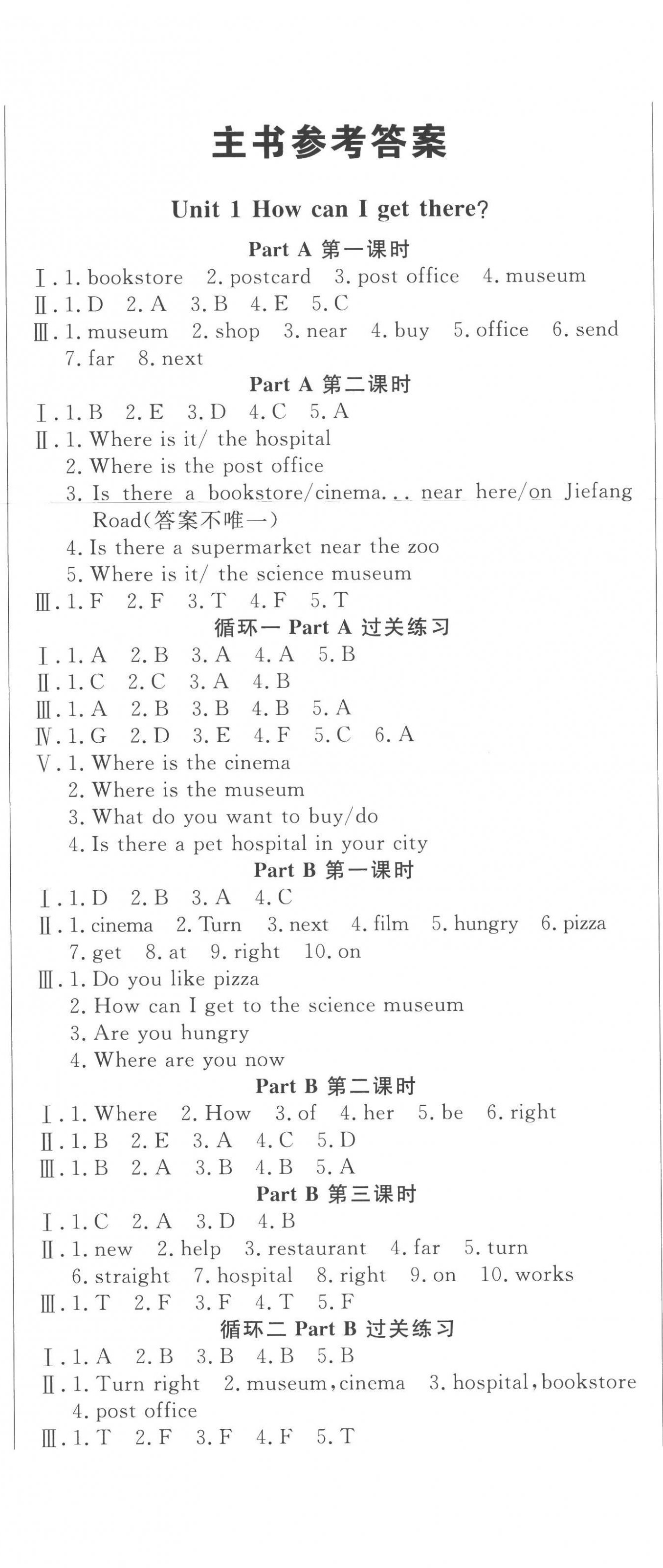 2022年状元坊全程突破导练测六年级英语上册人教版东莞专版 第1页