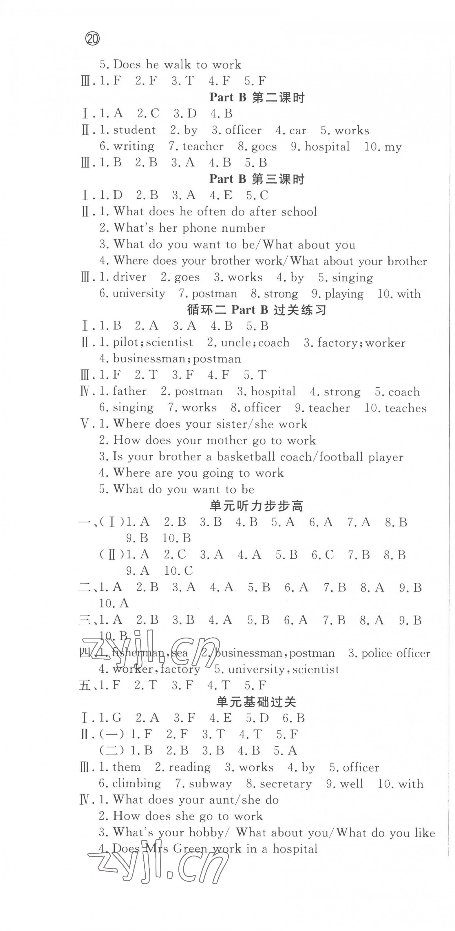 2022年?duì)钤蝗掏黄茖?dǎo)練測六年級英語上冊人教版東莞專版 第9頁