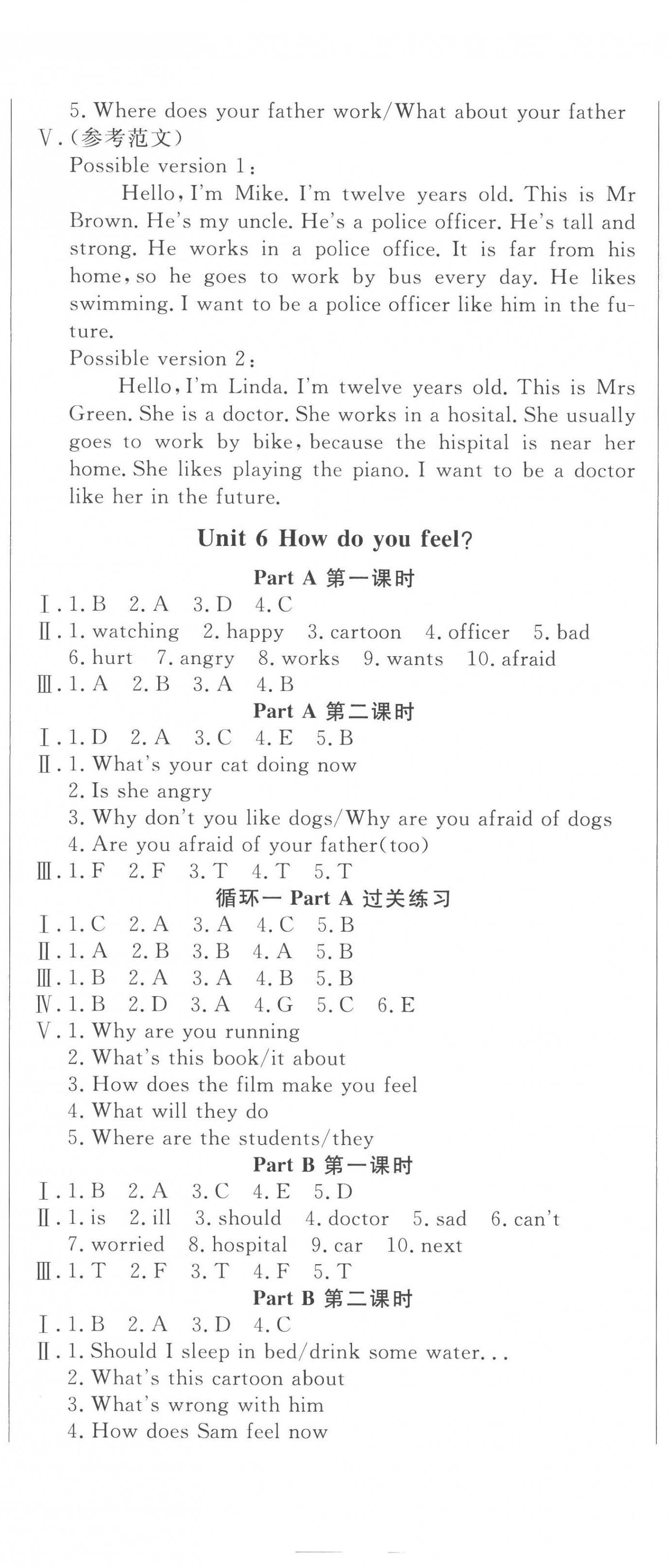 2022年?duì)钤蝗掏黄茖?dǎo)練測(cè)六年級(jí)英語(yǔ)上冊(cè)人教版東莞專版 第10頁(yè)