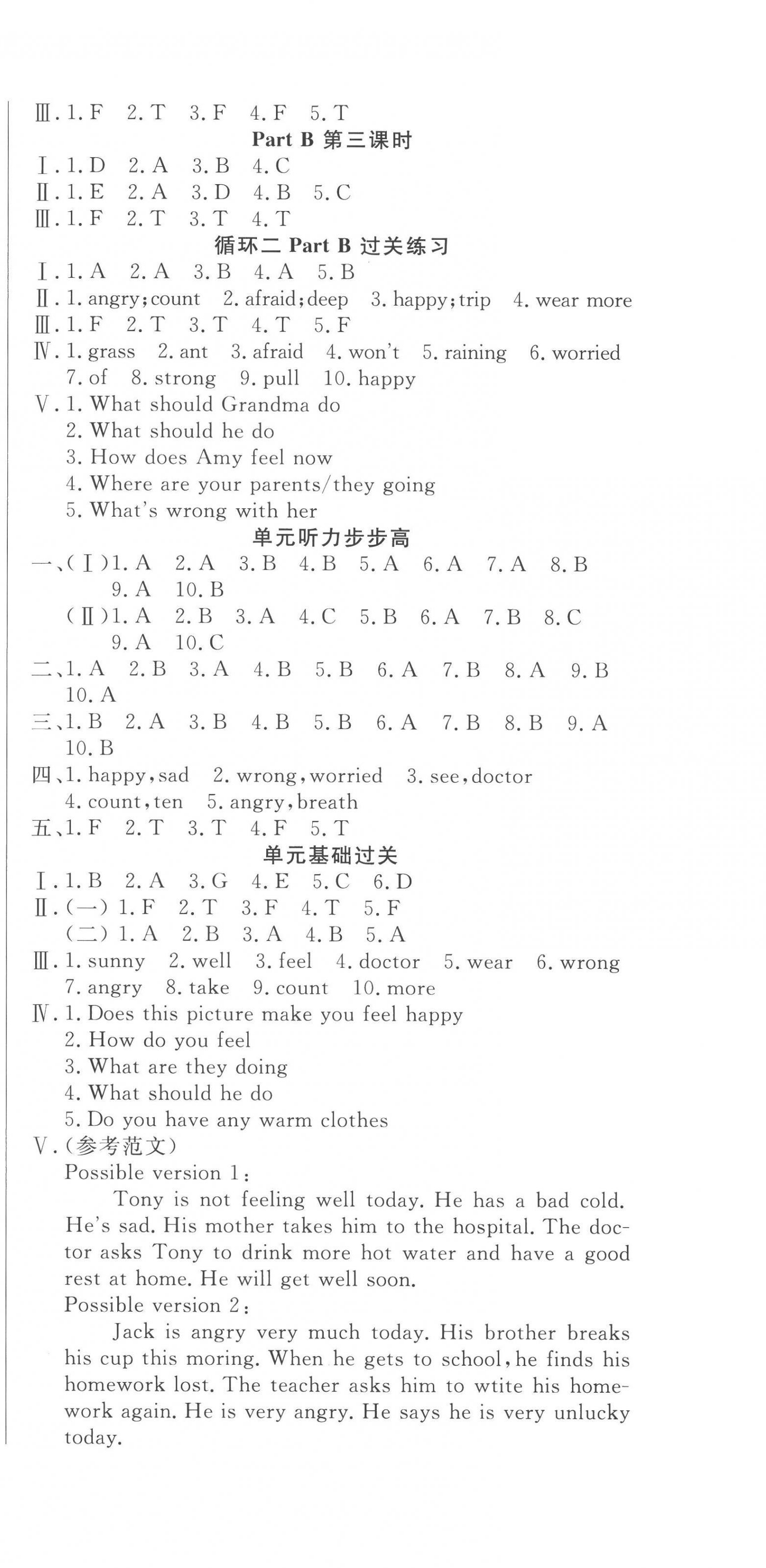 2022年?duì)钤蝗掏黄茖?dǎo)練測(cè)六年級(jí)英語(yǔ)上冊(cè)人教版東莞專(zhuān)版 第11頁(yè)