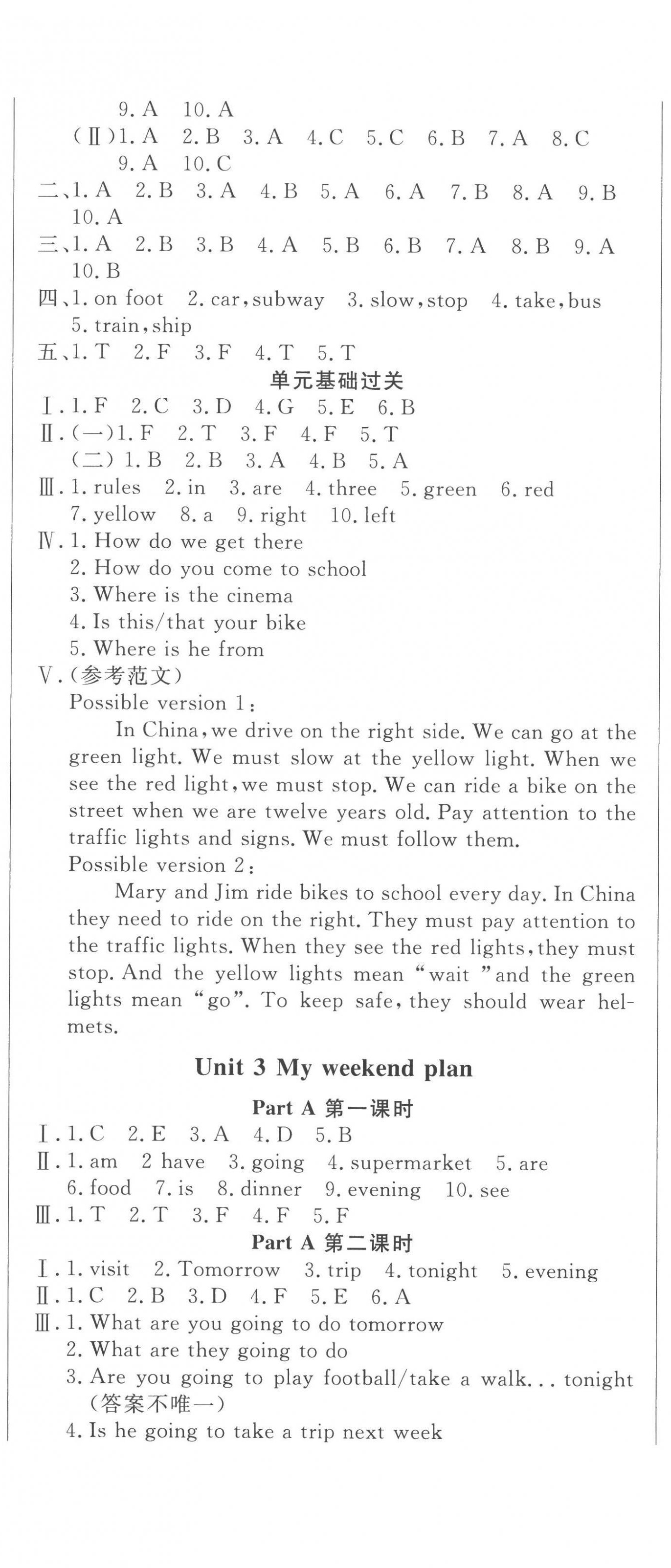 2022年?duì)钤蝗掏黄茖?dǎo)練測(cè)六年級(jí)英語(yǔ)上冊(cè)人教版東莞專版 第4頁(yè)