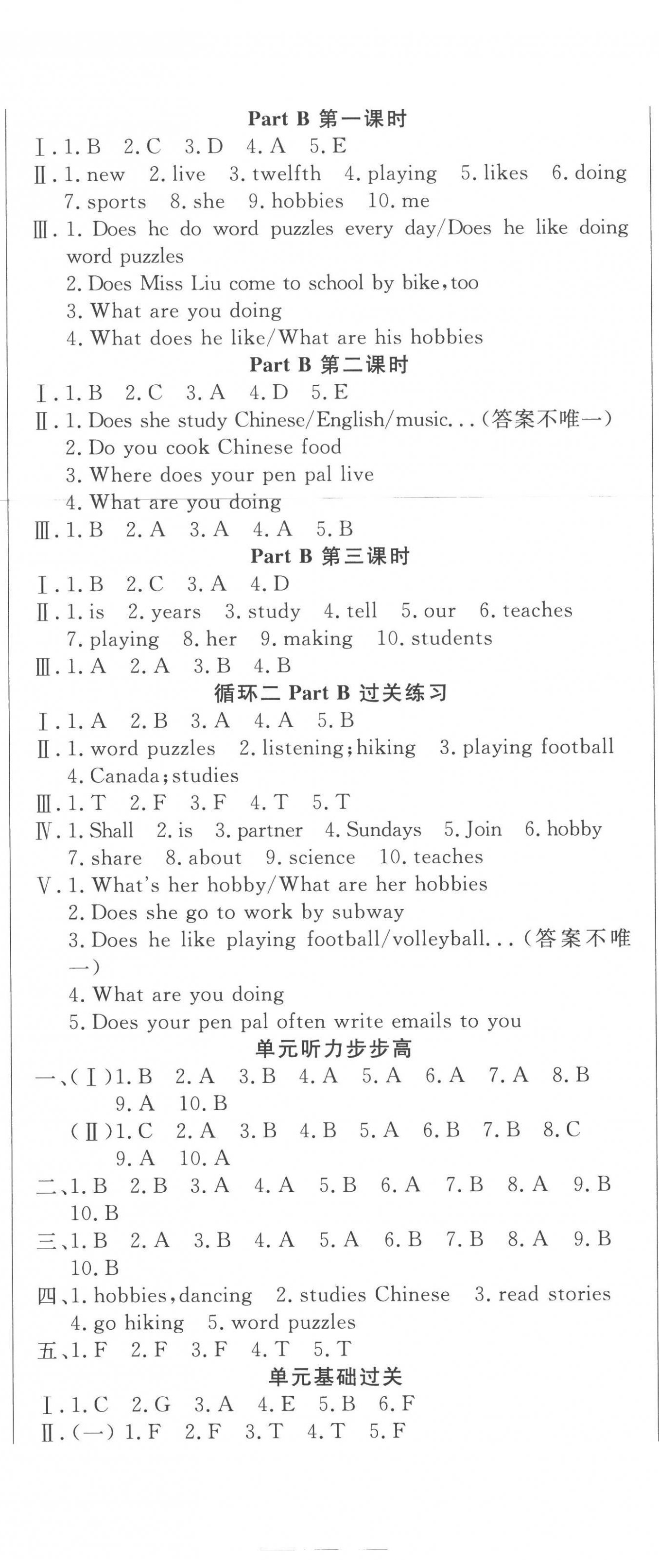 2022年状元坊全程突破导练测六年级英语上册人教版东莞专版 第7页