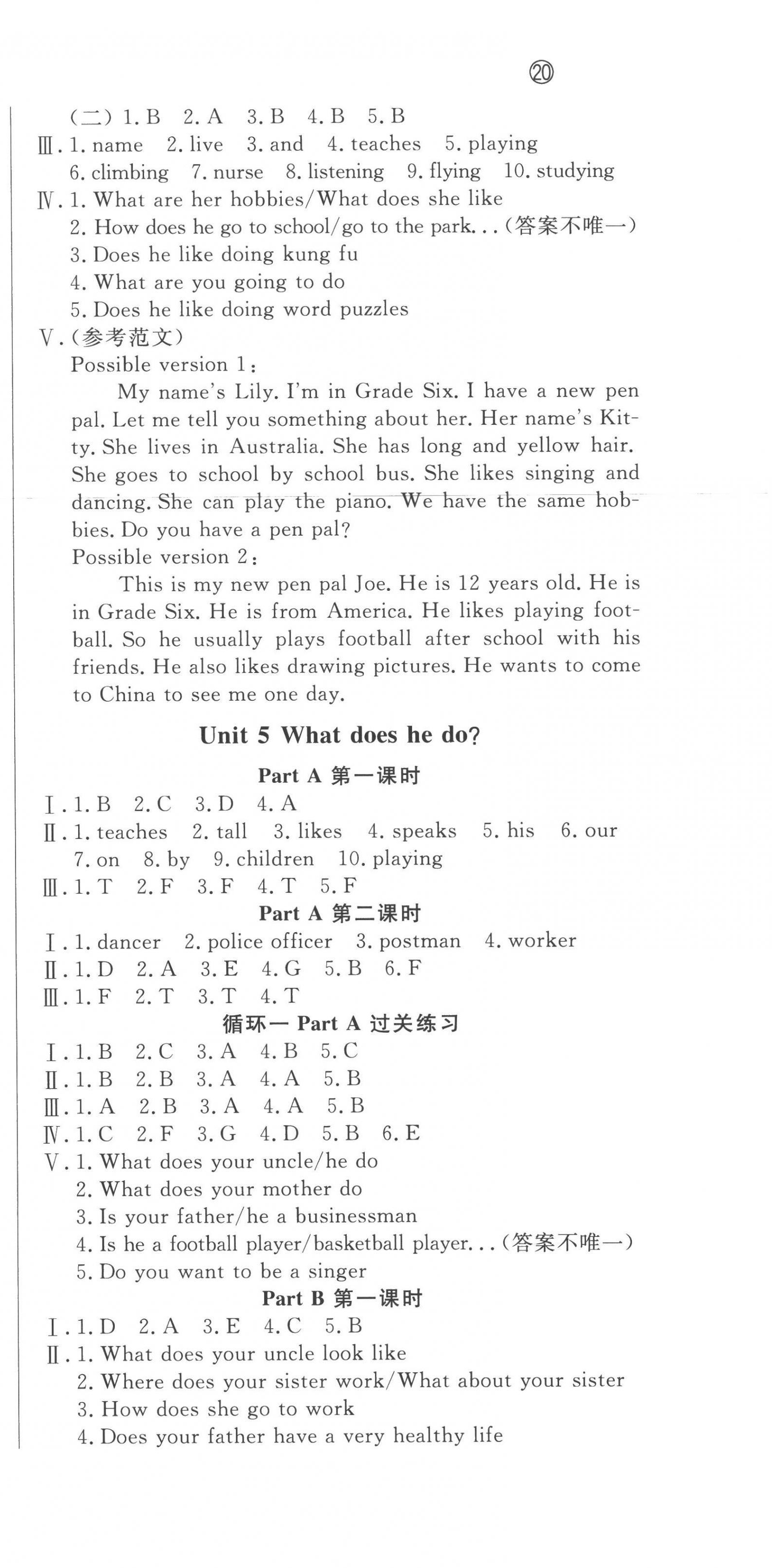 2022年?duì)钤蝗掏黄茖?dǎo)練測(cè)六年級(jí)英語上冊(cè)人教版東莞專版 第8頁