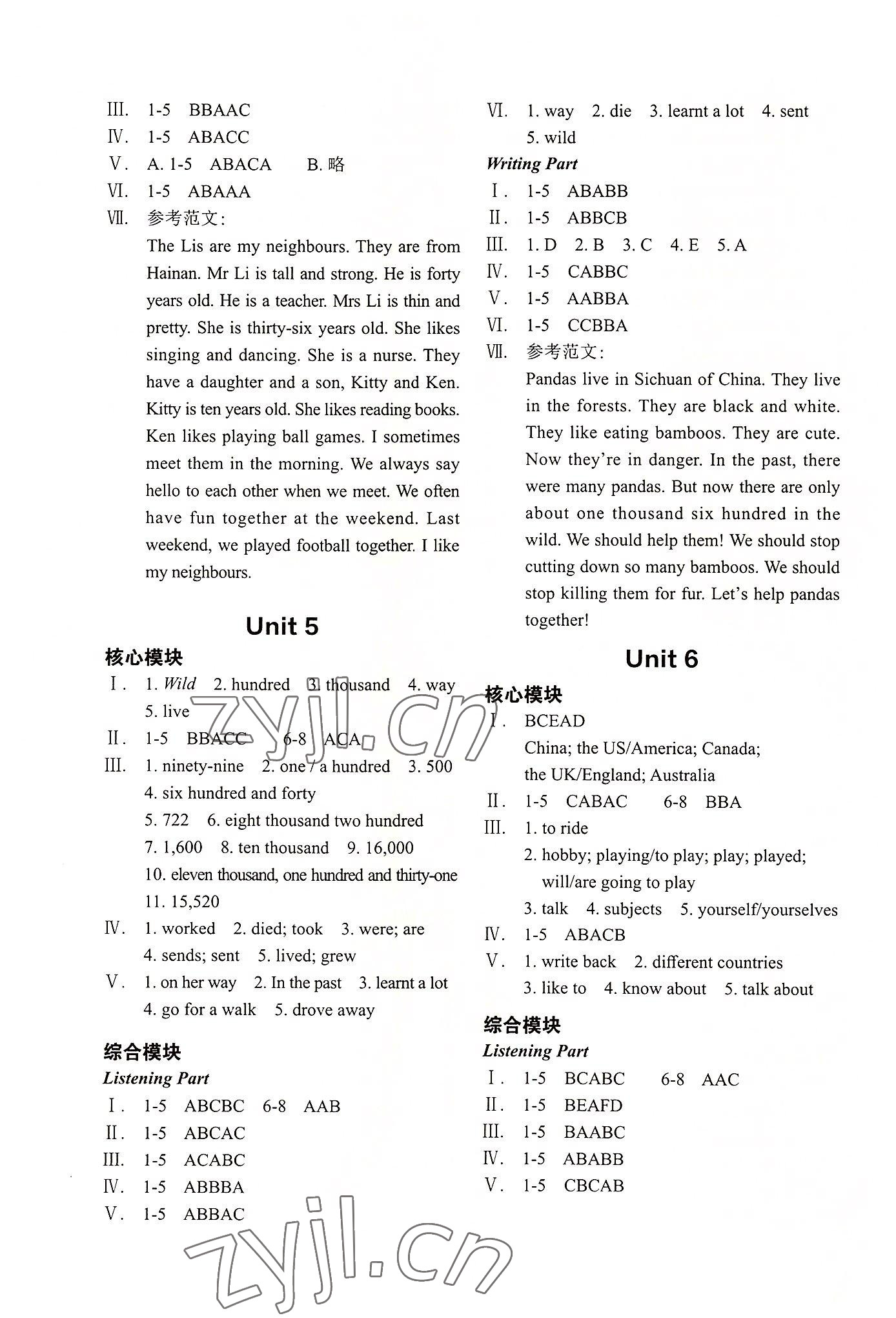 2022年深圳市小学英语课堂跟踪六年级上册沪教版 第3页