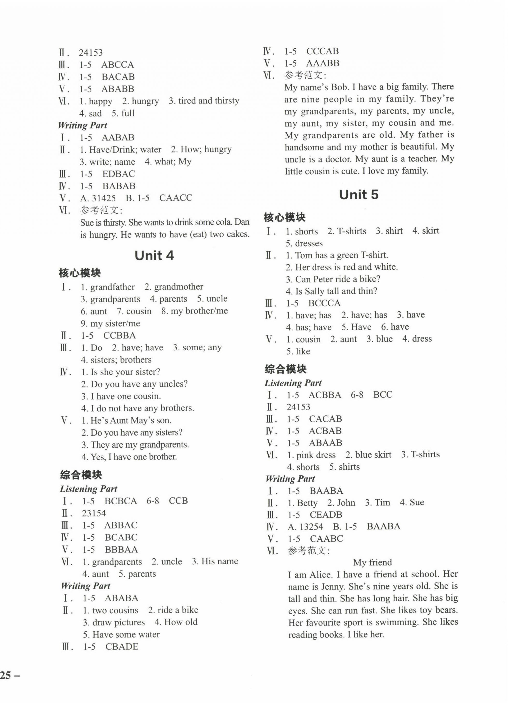 2022年課堂在線四年級(jí)英語上冊(cè)滬教版 參考答案第2頁