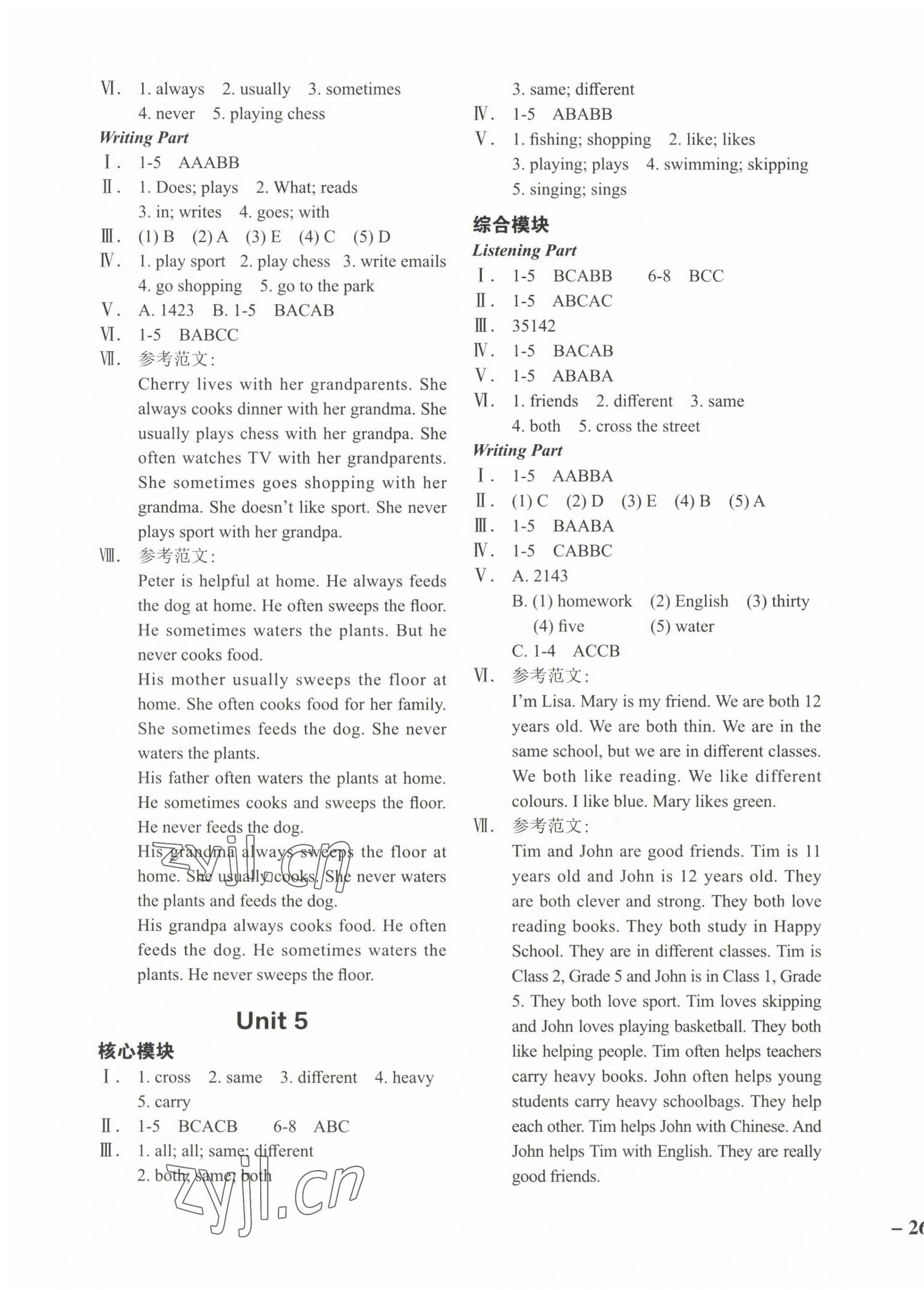 2022年深圳市小學(xué)英語課堂在線五年級上冊滬教版 第3頁