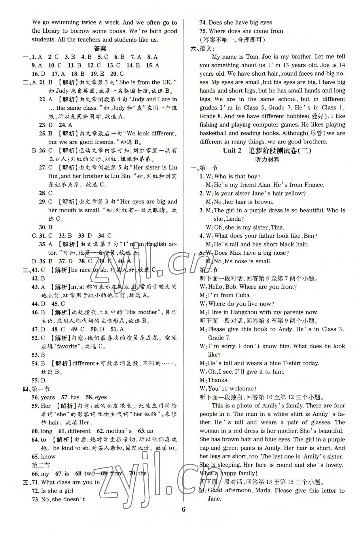 2022年追夢(mèng)之旅鋪路卷七年級(jí)英語(yǔ)上冊(cè)課標(biāo)版河南專版 參考答案第6頁(yè)