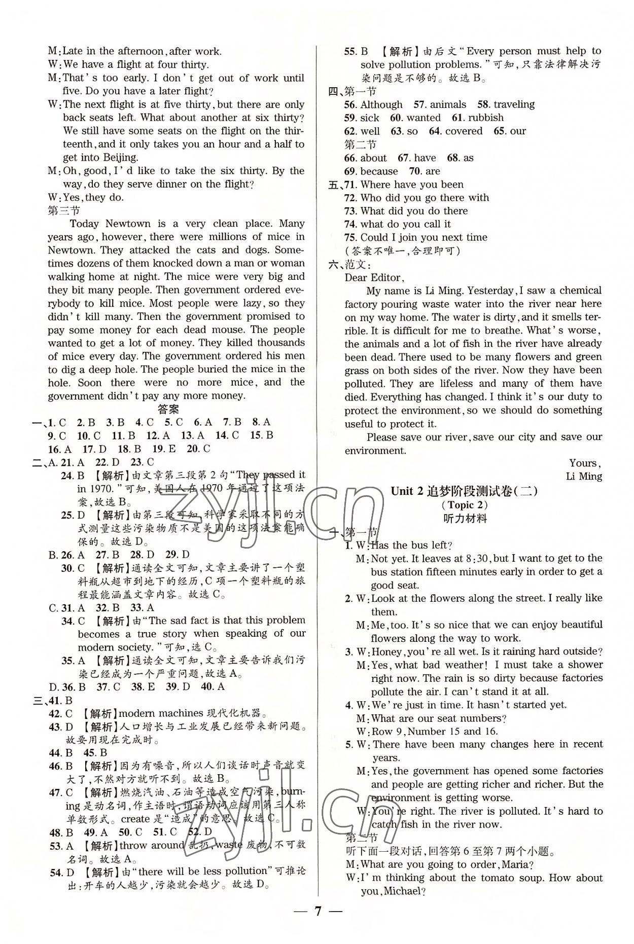 2022年追夢之旅鋪路卷九年級英語全一冊仁愛版河南專版 第7頁