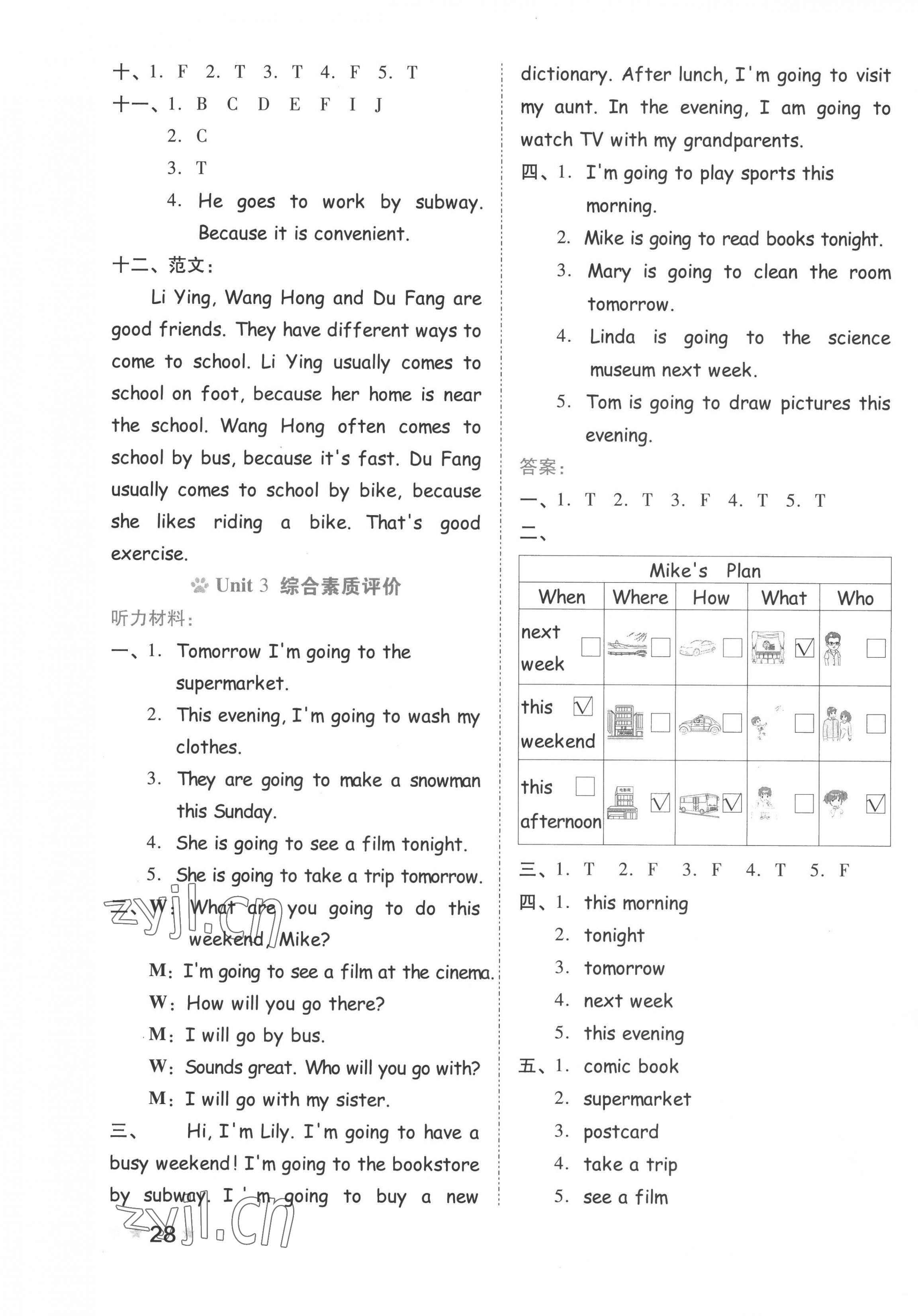 2022年好卷六年級(jí)英語上冊人教版 第3頁