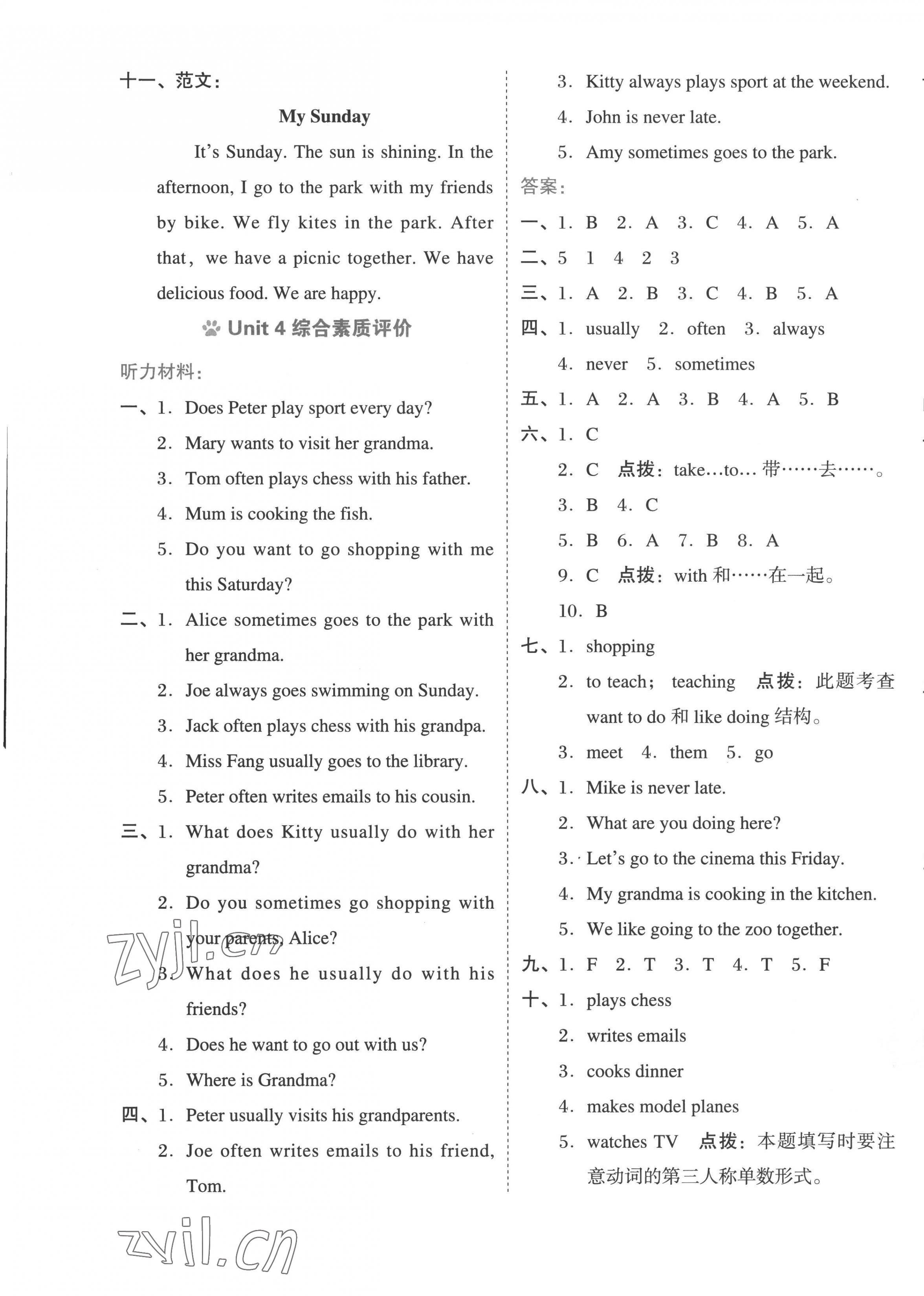 2022年好卷五年級(jí)英語(yǔ)上冊(cè)滬教版 第5頁(yè)