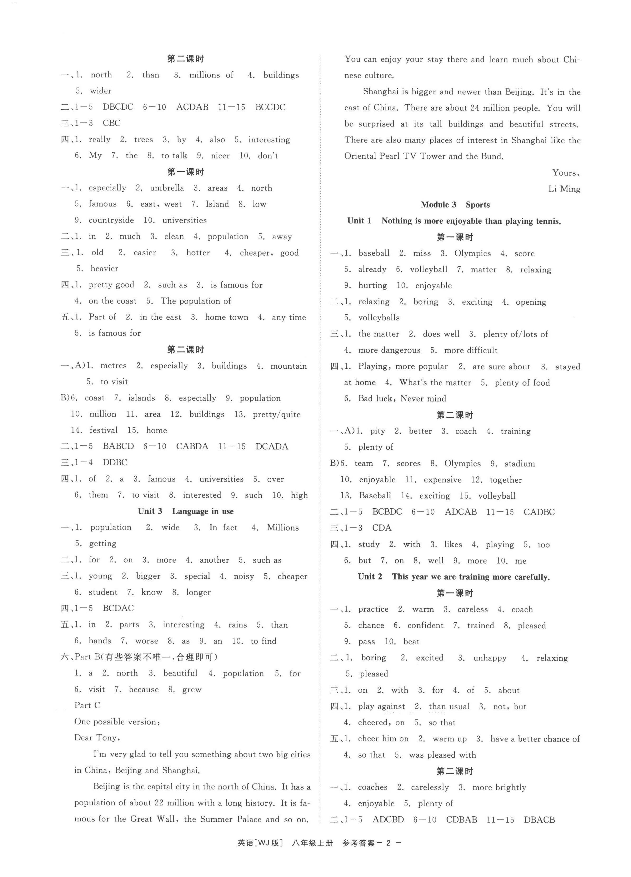 2022年精彩練習(xí)就練這一本八年級(jí)英語(yǔ)上冊(cè)外研版 第2頁(yè)