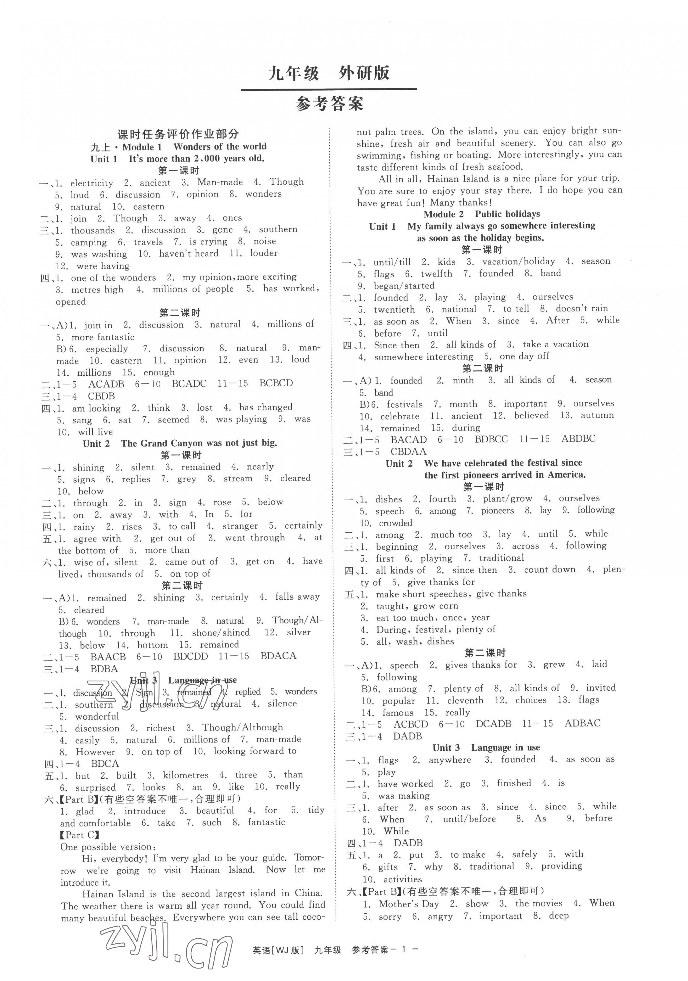 2022年精彩練習(xí)就練這一本九年級英語全一冊外研版 第1頁