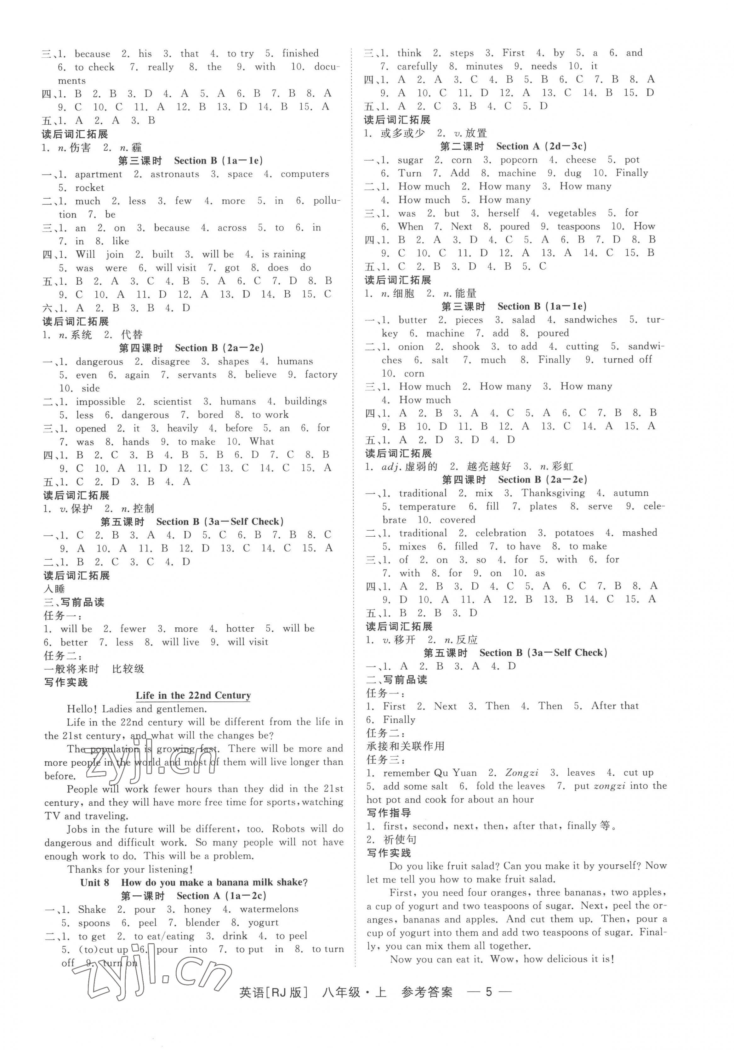 2022年精彩练习就练这一本八年级英语上册人教版杭州专版 第5页