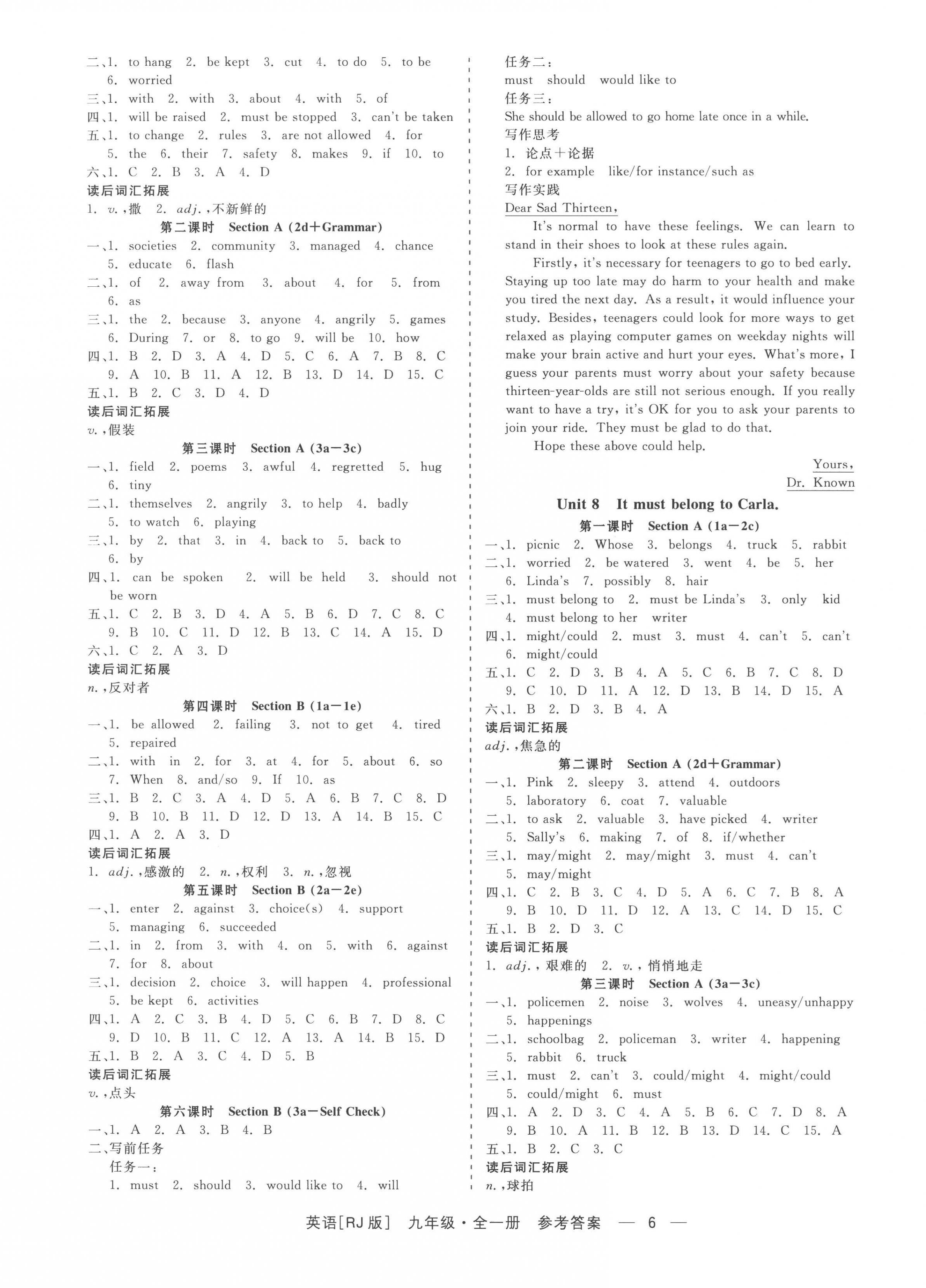 2022年精彩練習(xí)就練這一本九年級英語全一冊人教版杭州專版 第6頁