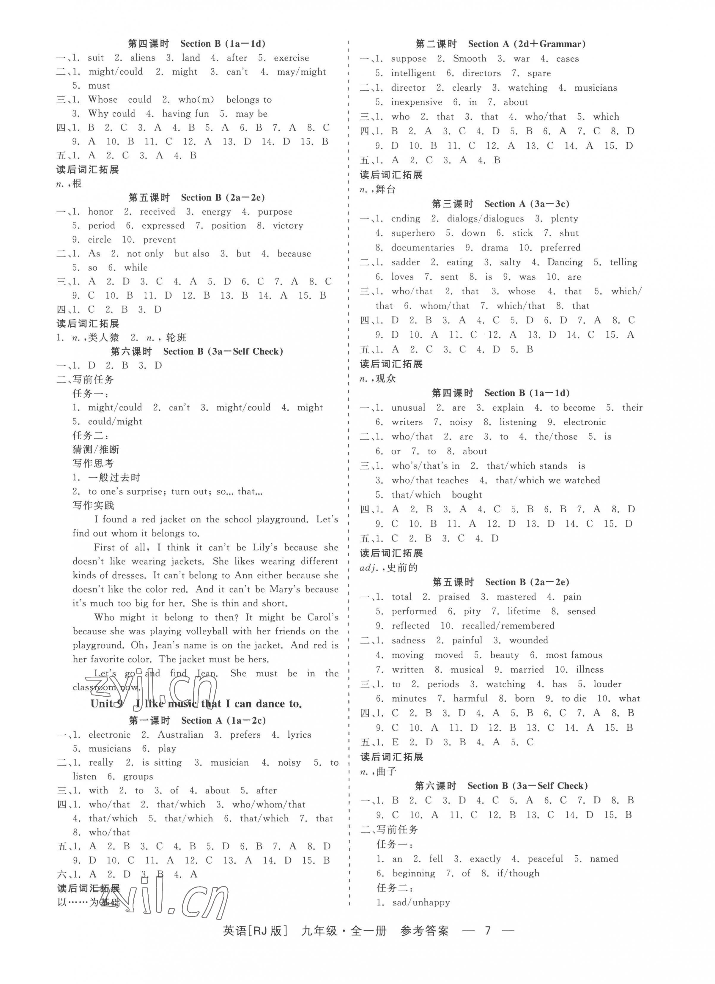 2022年精彩練習(xí)就練這一本九年級(jí)英語全一冊(cè)人教版杭州專版 第7頁