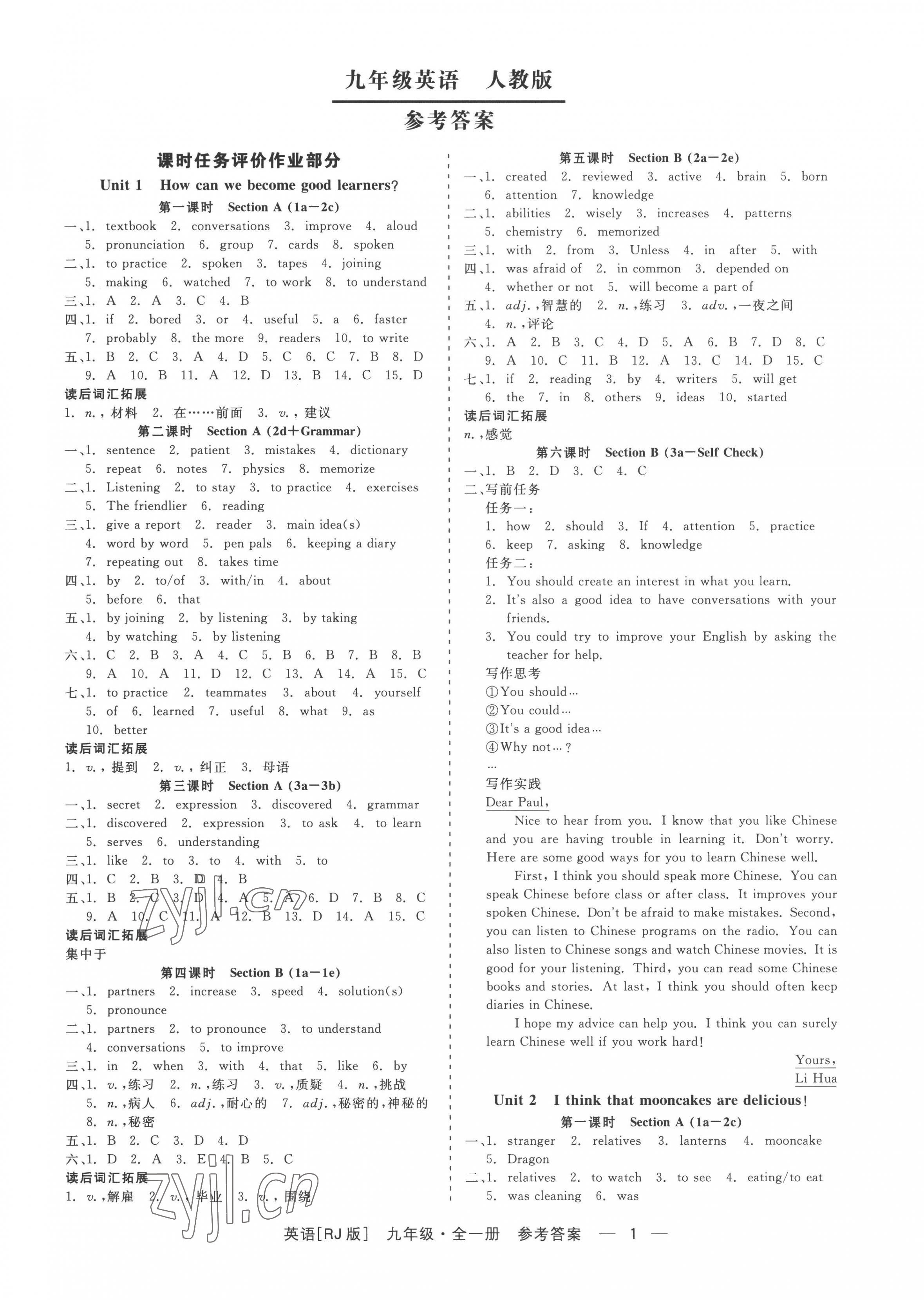 2022年精彩練習(xí)就練這一本九年級英語全一冊人教版杭州專版 第1頁