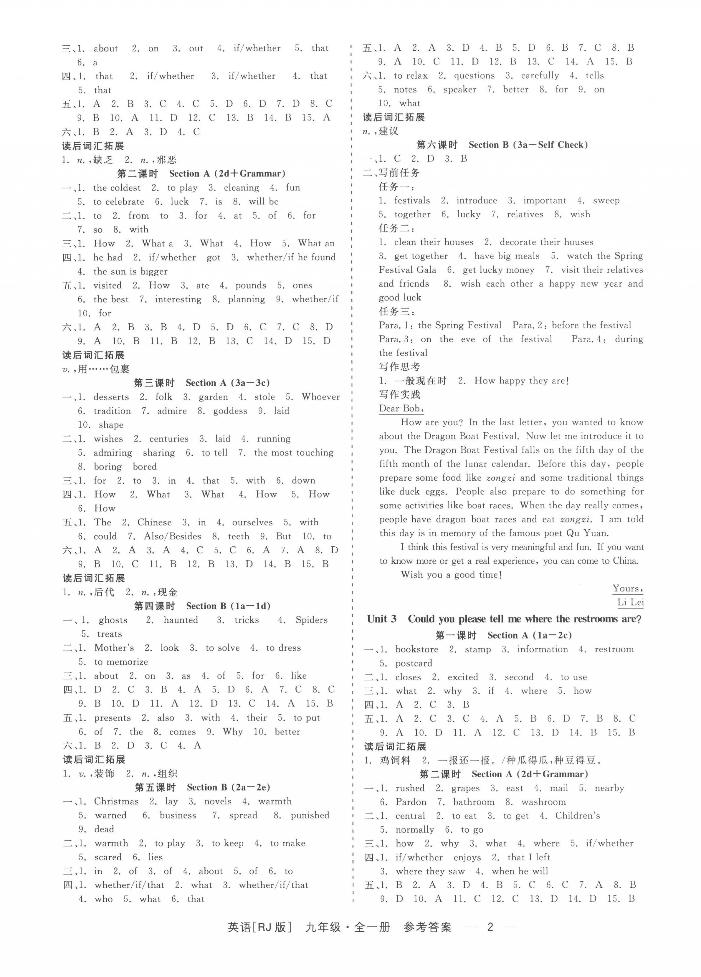 2022年精彩練習(xí)就練這一本九年級(jí)英語(yǔ)全一冊(cè)人教版杭州專版 第2頁(yè)