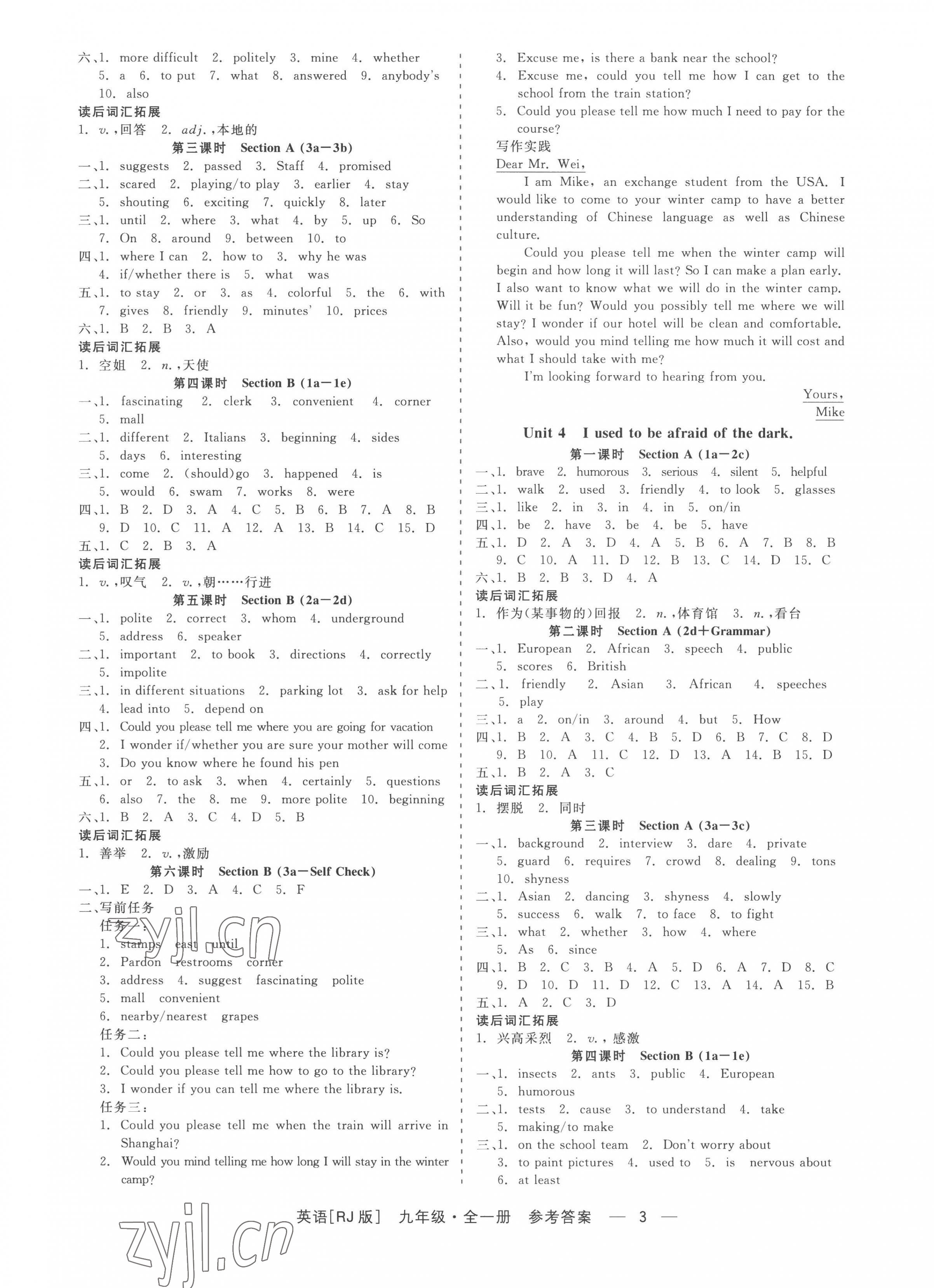 2022年精彩練習(xí)就練這一本九年級(jí)英語(yǔ)全一冊(cè)人教版杭州專版 第3頁(yè)