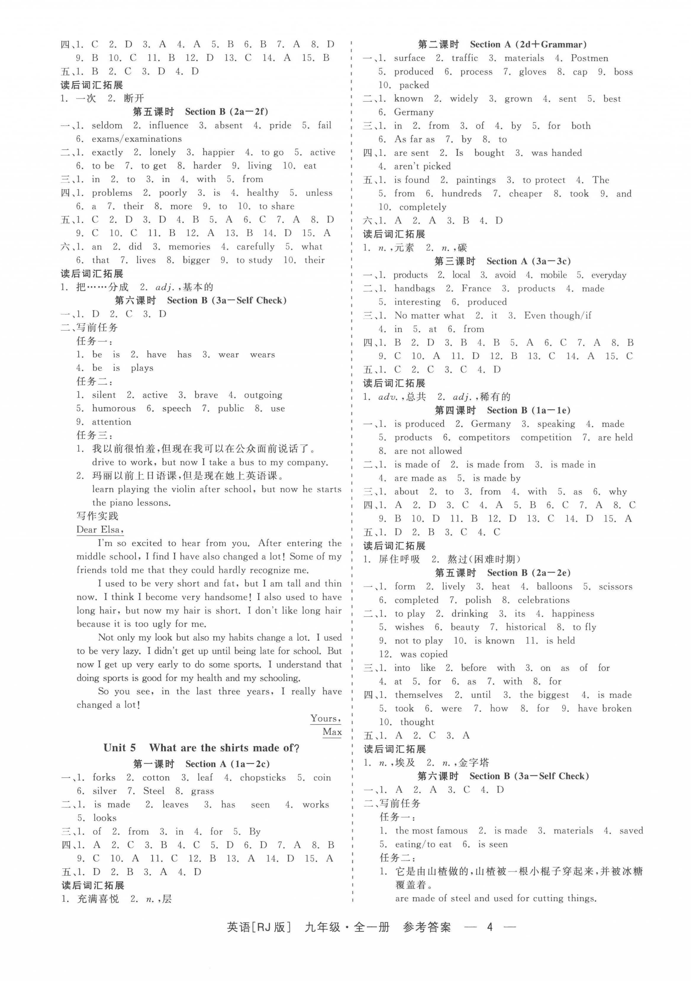 2022年精彩練習(xí)就練這一本九年級(jí)英語(yǔ)全一冊(cè)人教版杭州專版 第4頁(yè)