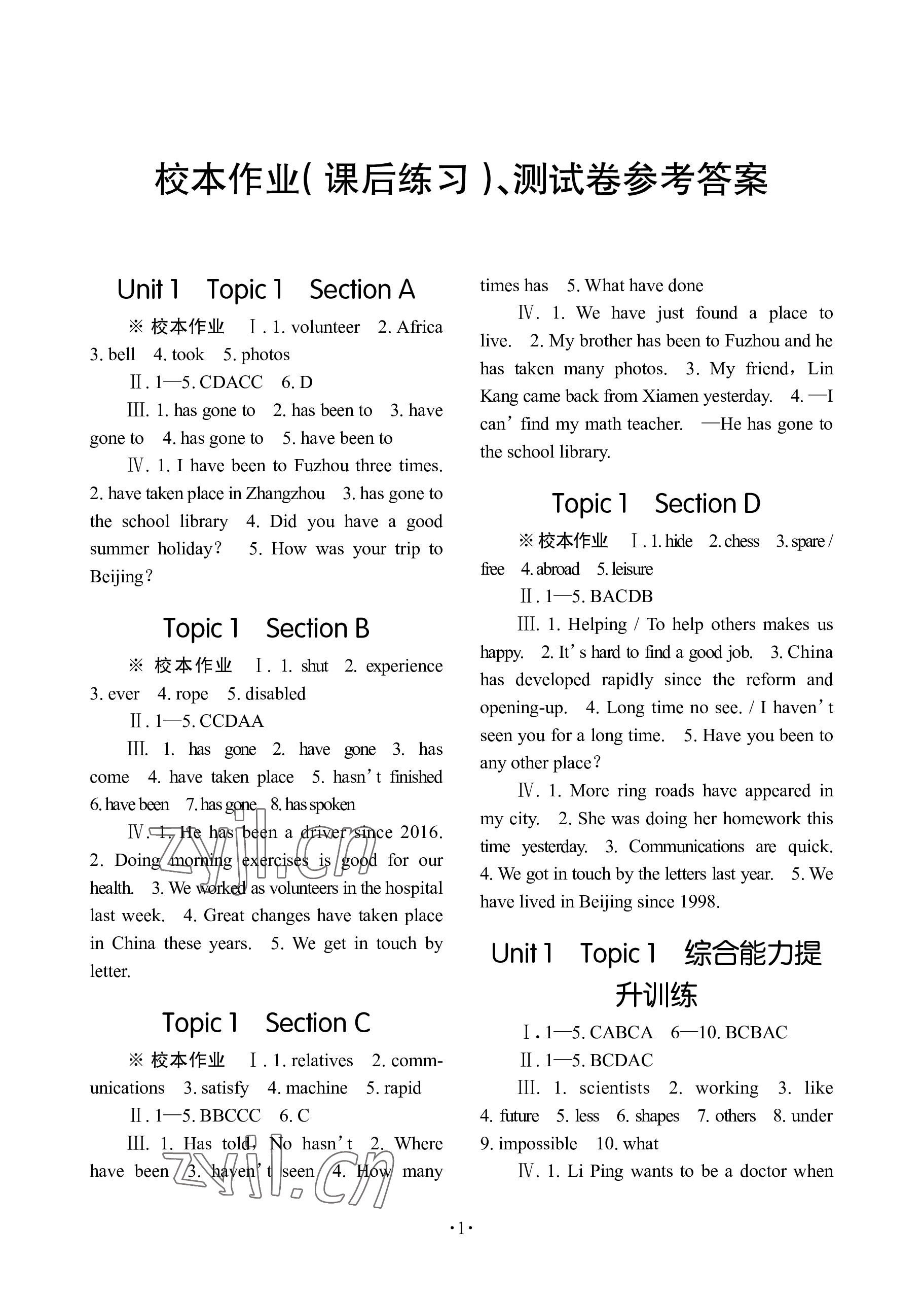 2022年英語(yǔ)學(xué)習(xí)手冊(cè)1課多練九年級(jí)全一冊(cè)仁愛版福建專版 參考答案第1頁(yè)