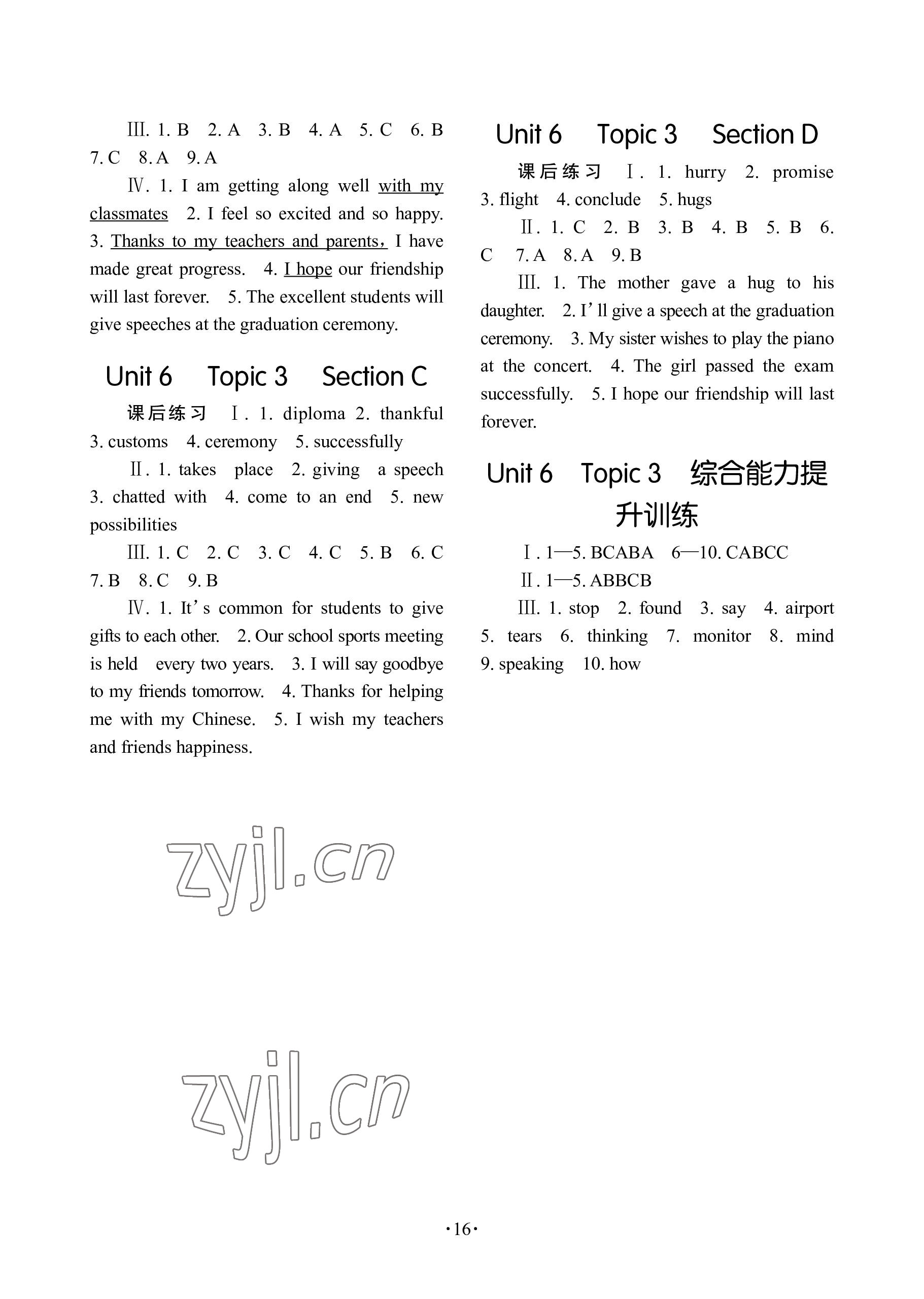 2022年英語(yǔ)學(xué)習(xí)手冊(cè)1課多練九年級(jí)全一冊(cè)仁愛(ài)版福建專(zhuān)版 參考答案第16頁(yè)